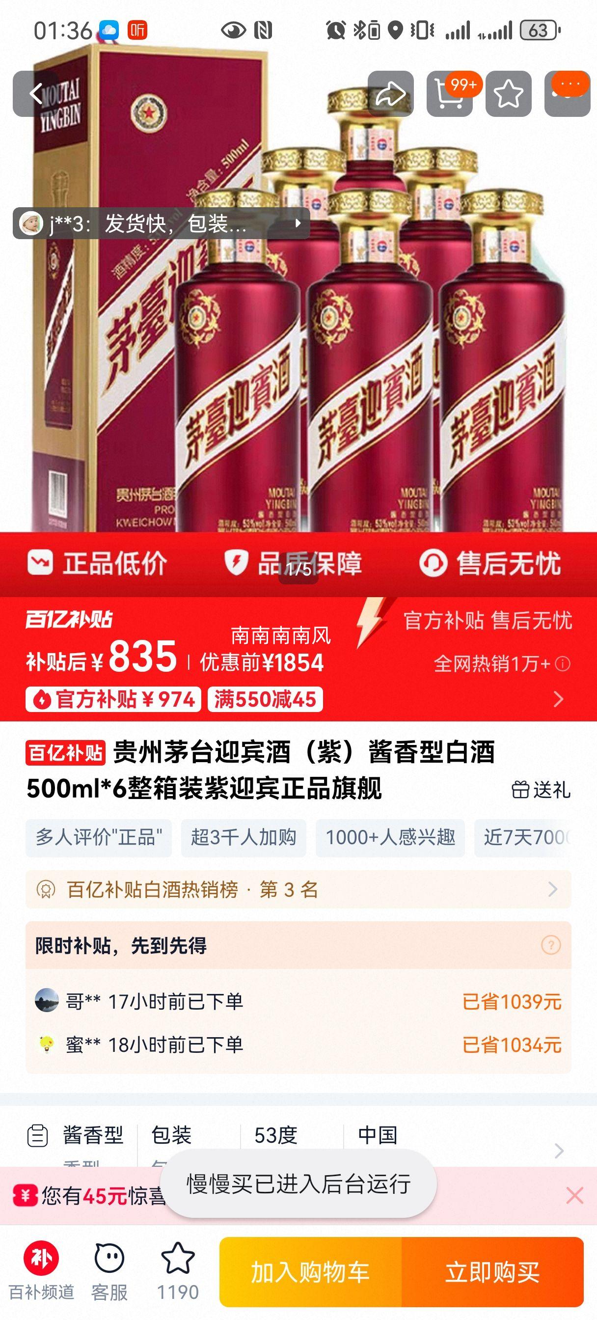 ę́ ę́ӭƣϣ Ͱ׾ 500ml*6ƿװŻ֤