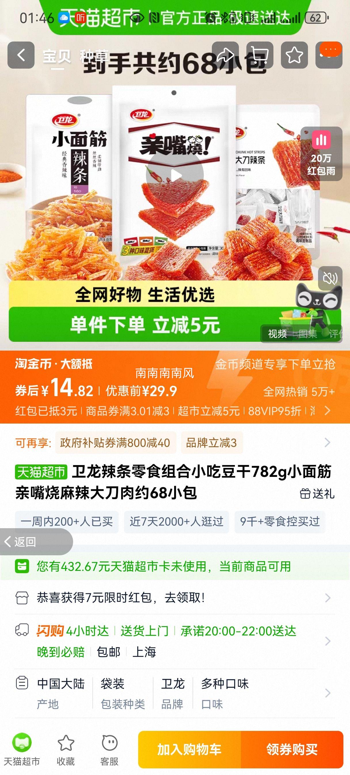  ʳ С 782g Լ68СŻ֤