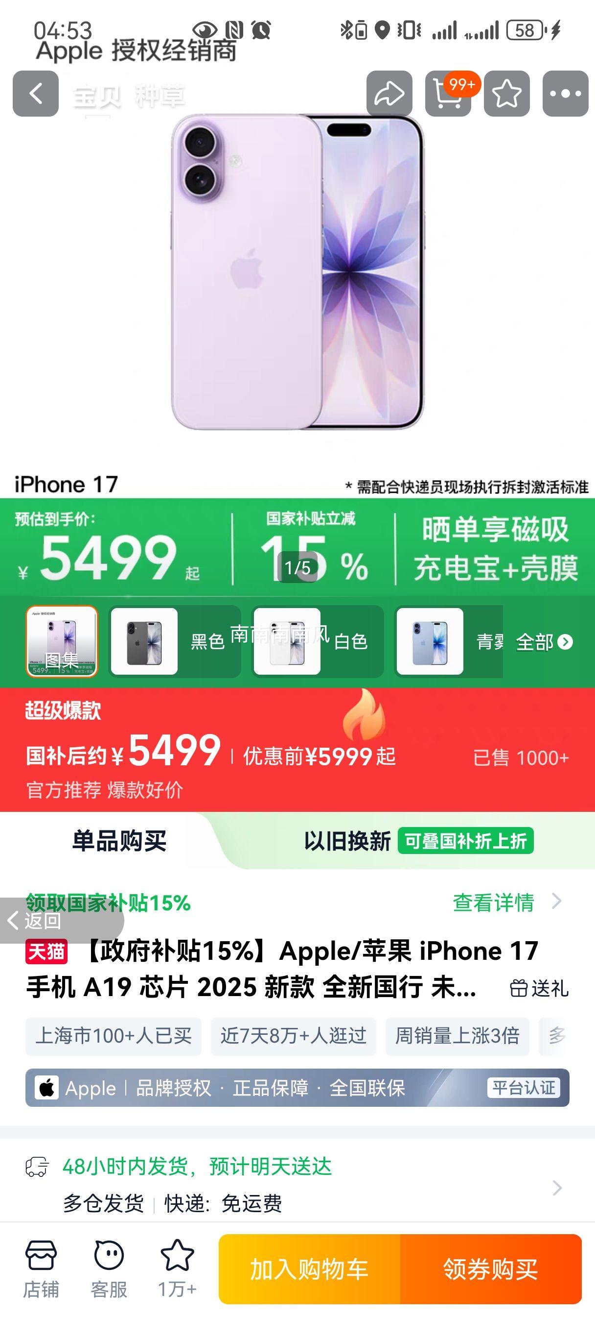 ƻ iPhone 17 ֻ A19оƬ 256GB ɫ δ ٷƷŻ֤