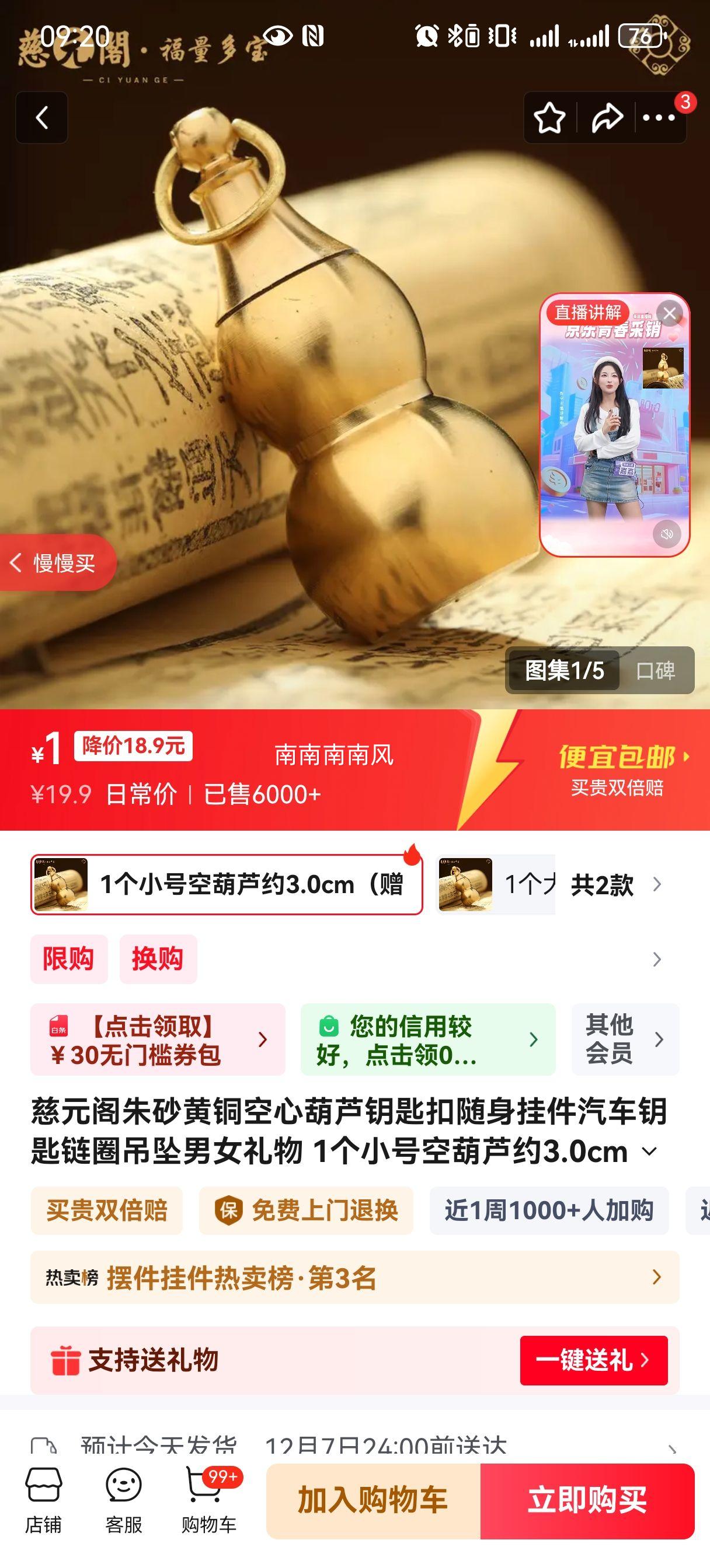 Ԫ ɰͭĺ«Կ׿ СԼ3.0cm ɰŻ֤