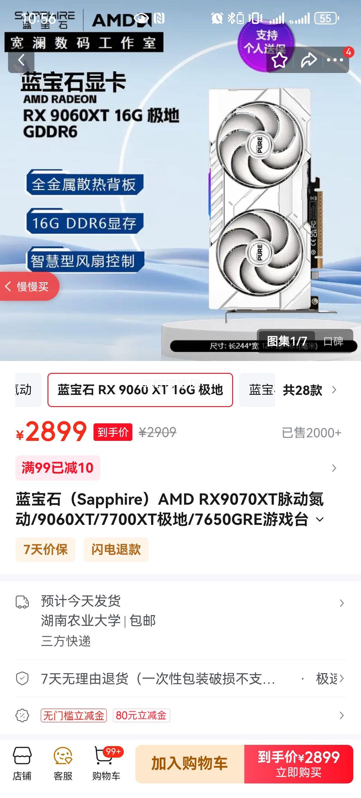 ʯ RX 9060 XT 16G  ϷԿŻ֤