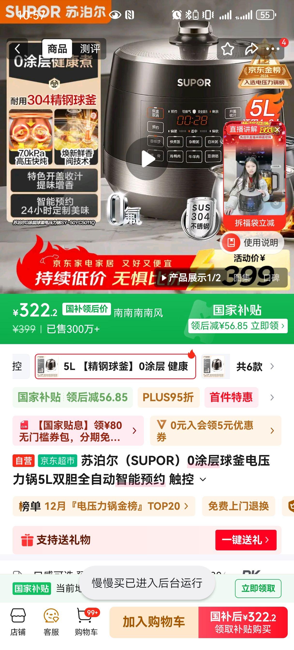 ղ SY-50YC5011Q ѹ 5L˫ȫԶԤԼ 4-6Ż֤