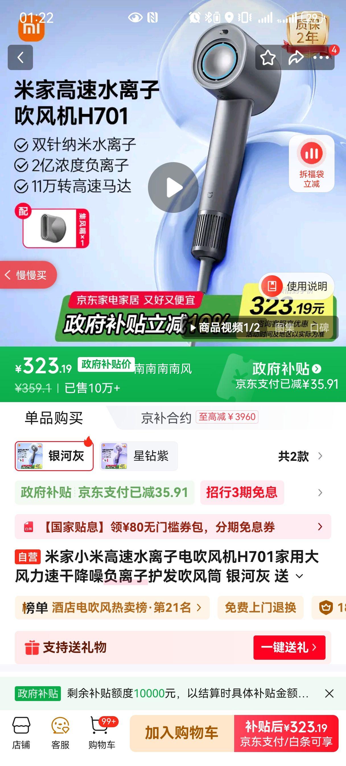 Mijia H701 ˫ˮӻ紵 1600W ӻŻ֤