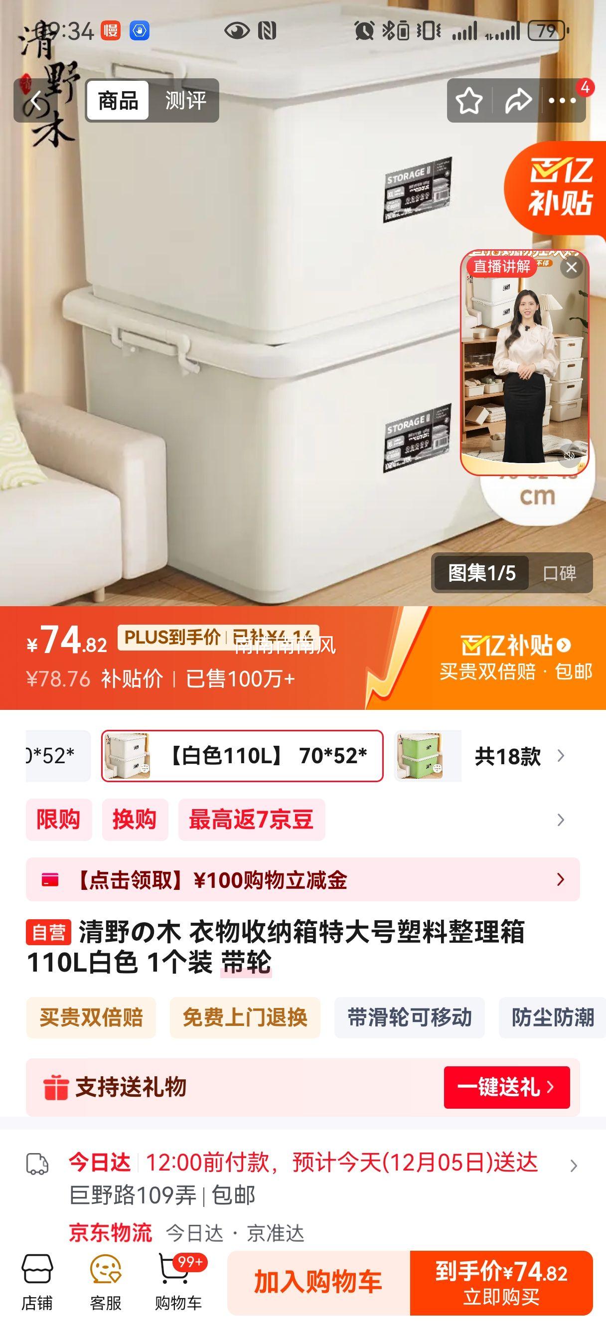 Ұľ ش110Lɫ 1װ Ż֤