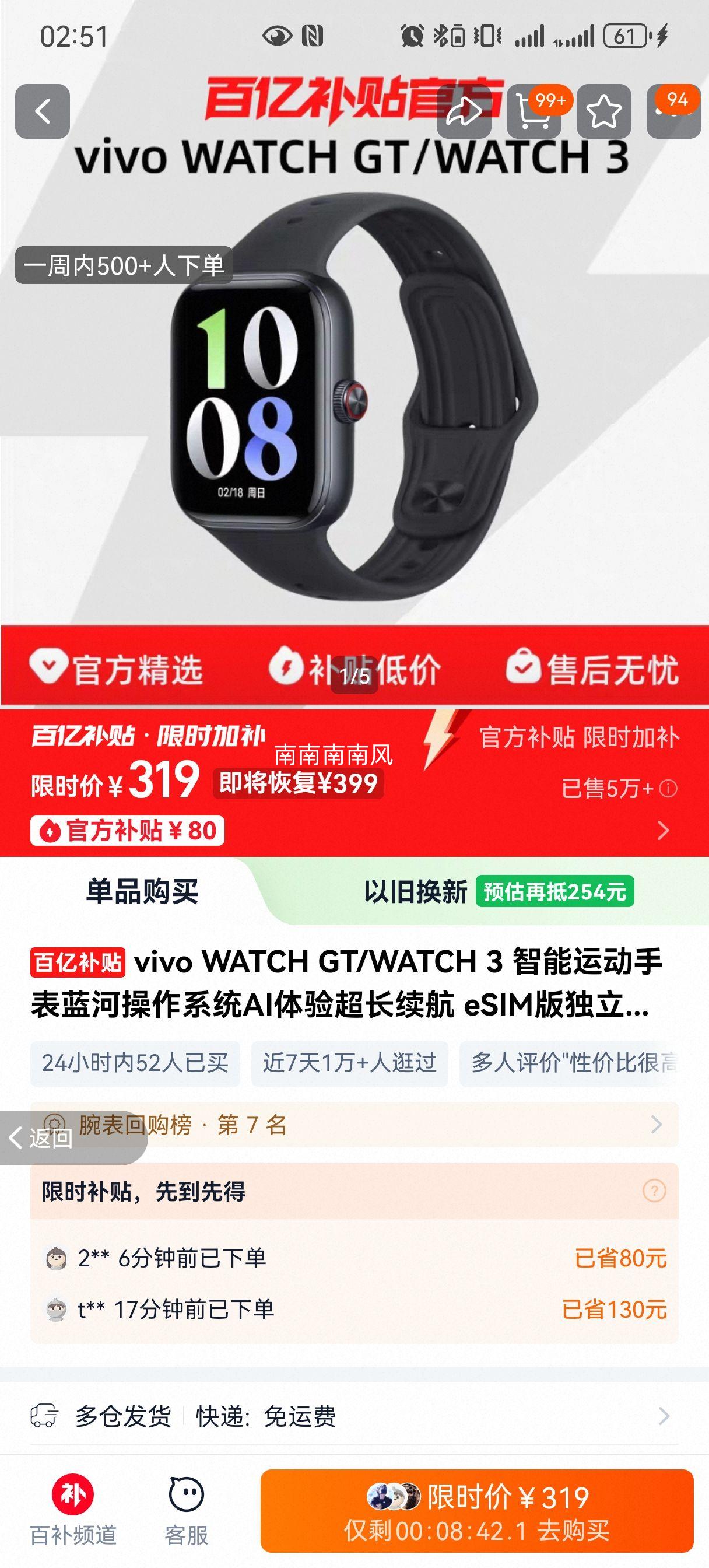 vivo WATCH 3 ˶ֱ Ӳϵͳ AI eSIMͨ  ڲƷŻ֤