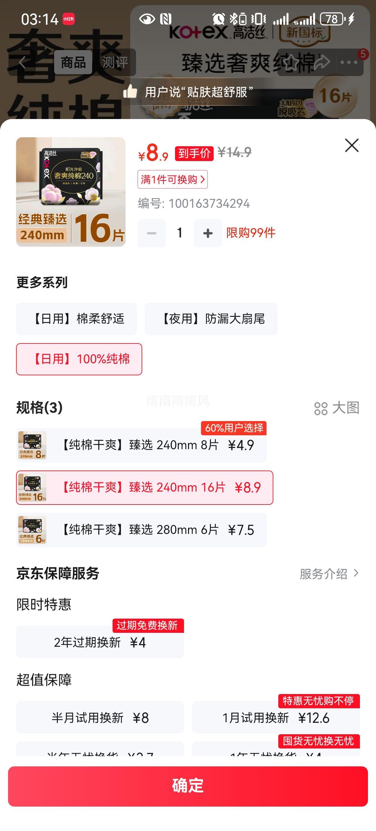 ߽˿ 100% ѡˬ 240mm 16Ƭ  Ż֤