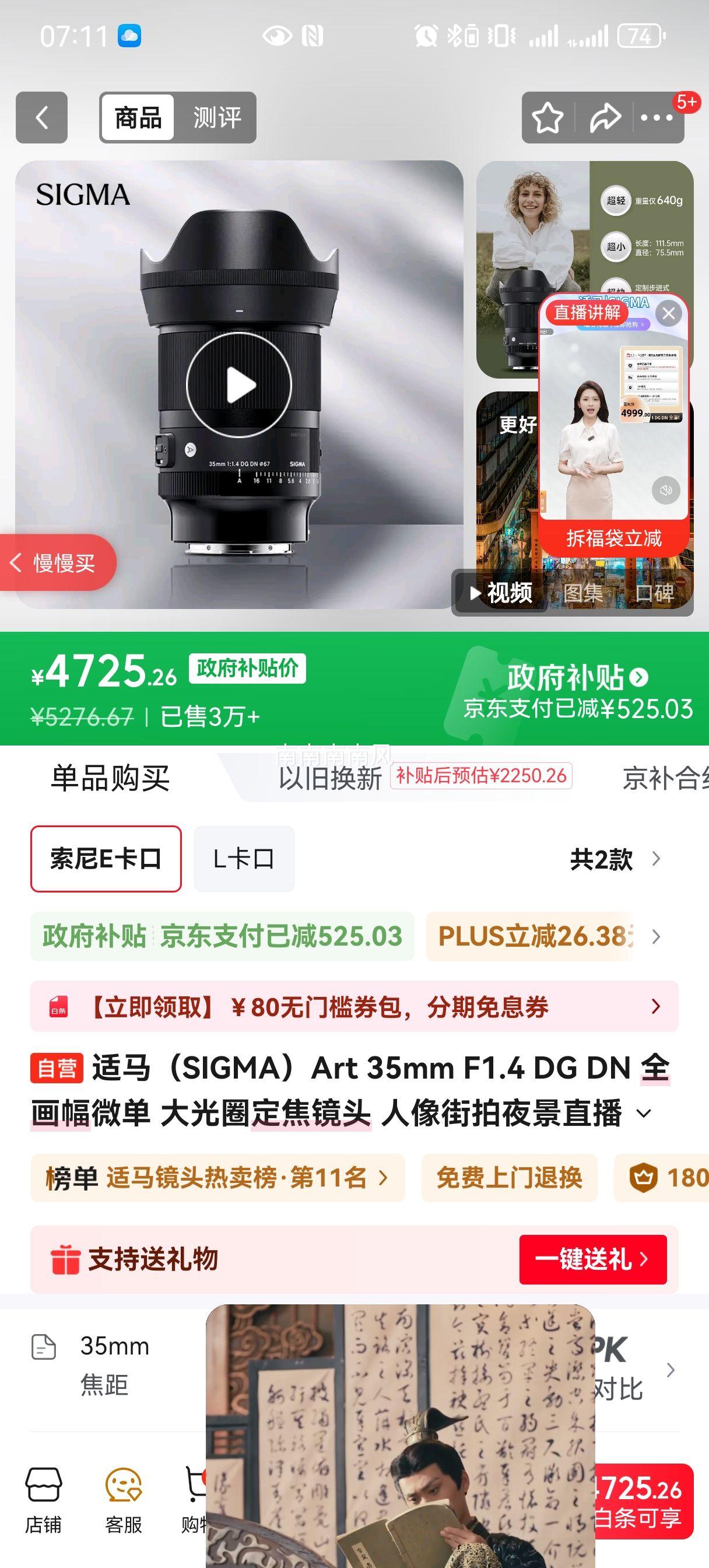  Art 35mm F1.4 DG DN ȫ΢ͷ EŻ֤