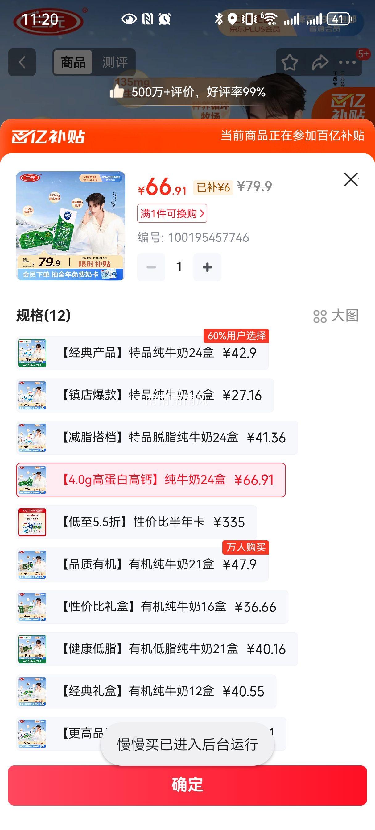 Ԫ 4.0gߵ״ţ 250ml24Ż֤