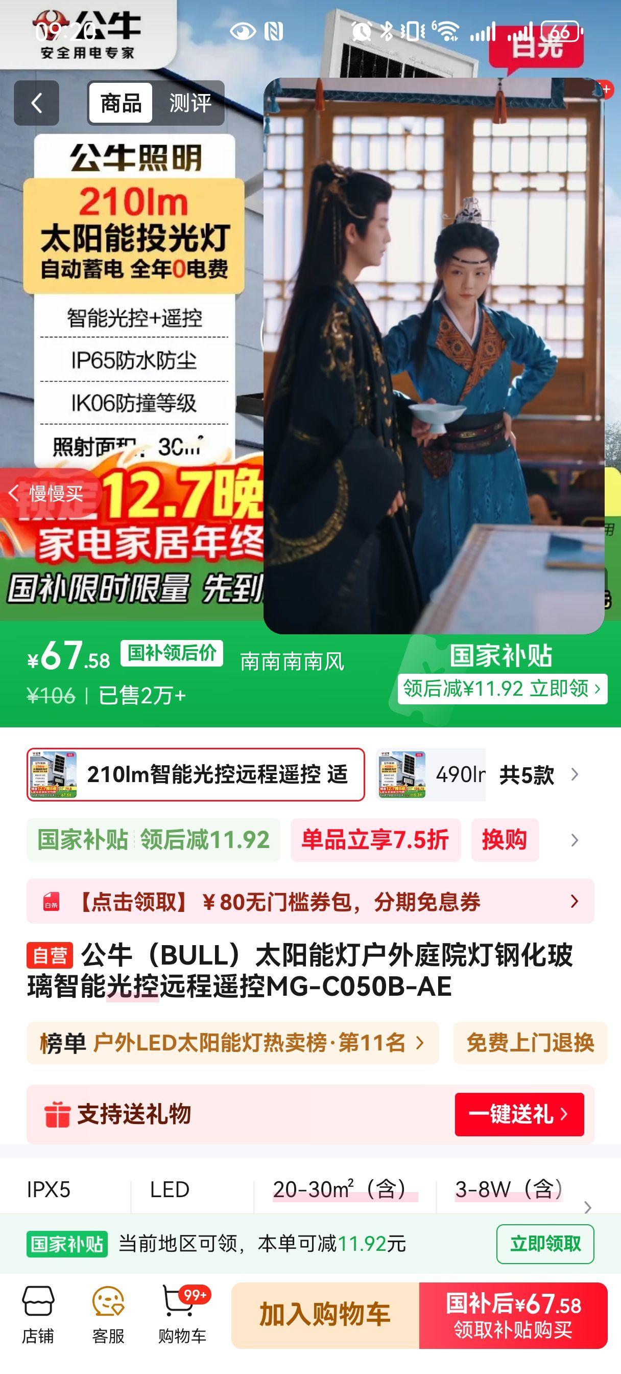 ţ BULL ̫ͥԺ MG-C050B-AE ֻ ܹ ԶңŻ֤