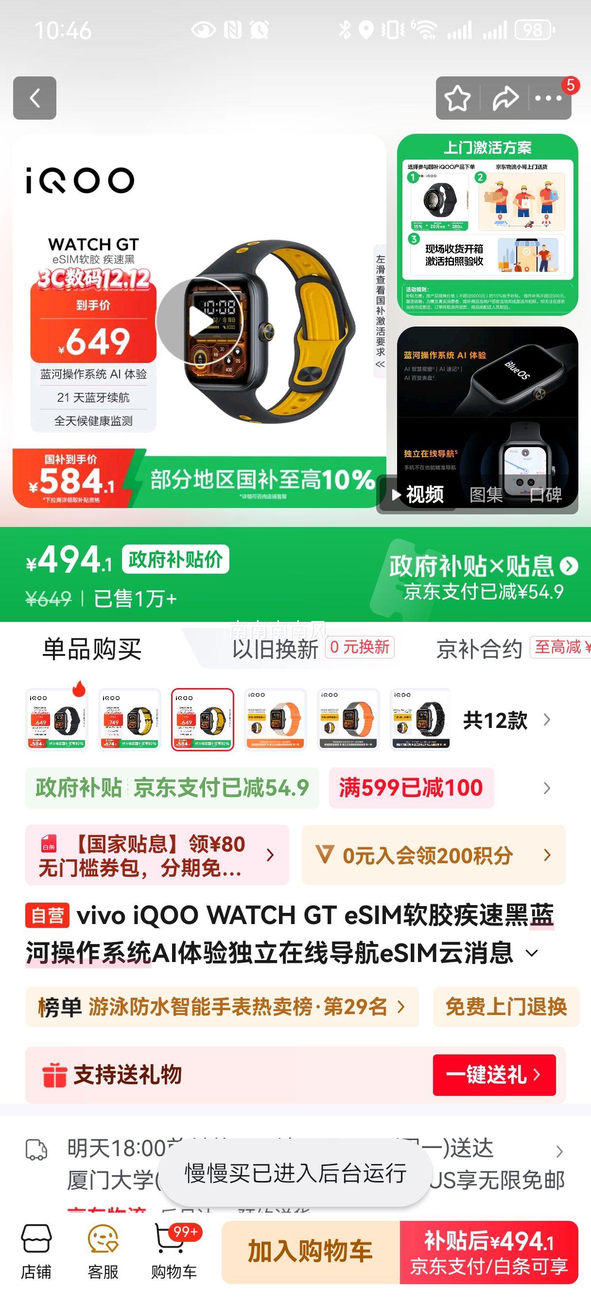 iQOO WATCH GT ֱ ٺ eSIMŻ֤