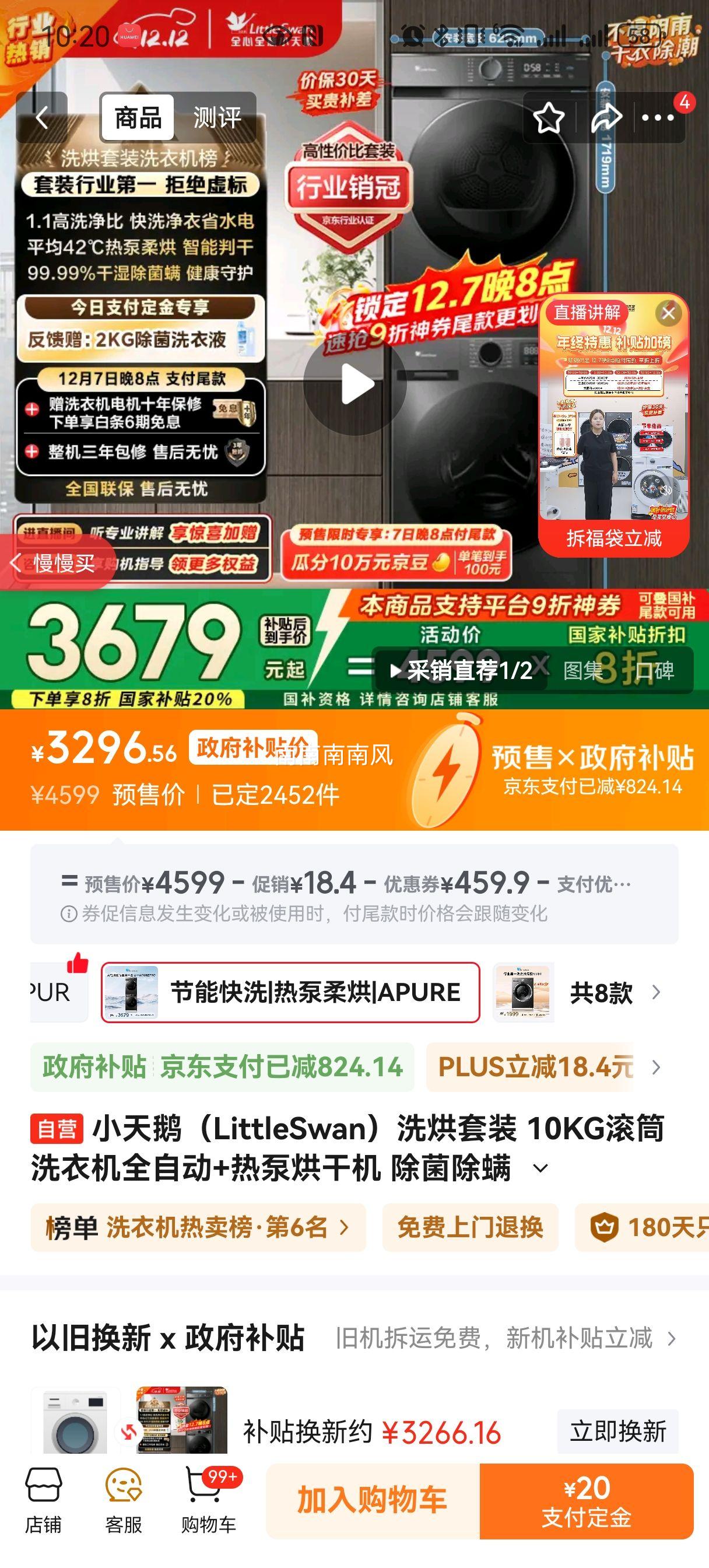 LittleSwan С ϵ 10kg ϴװ TG100APUREPRO+TH100-HL02TŻ֤