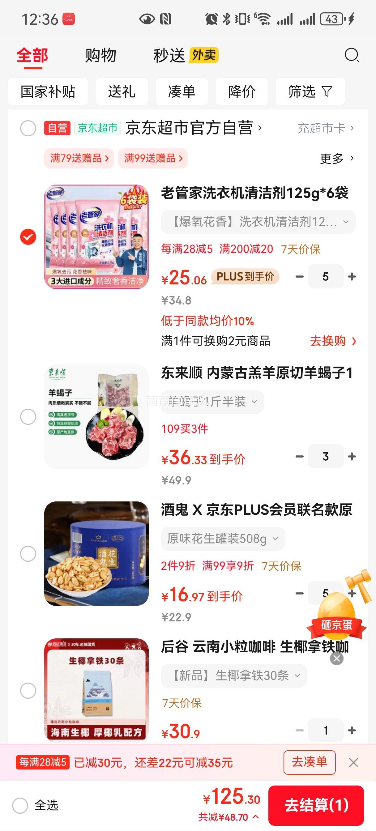 Ϲܼ ϴ» 125g*6 ͲɱζŻ֤