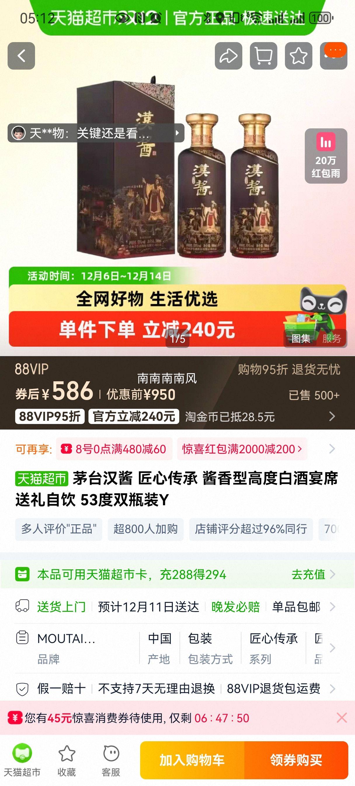 ę́  Ͱ׾ 53 500ml*2ƿŻ֤