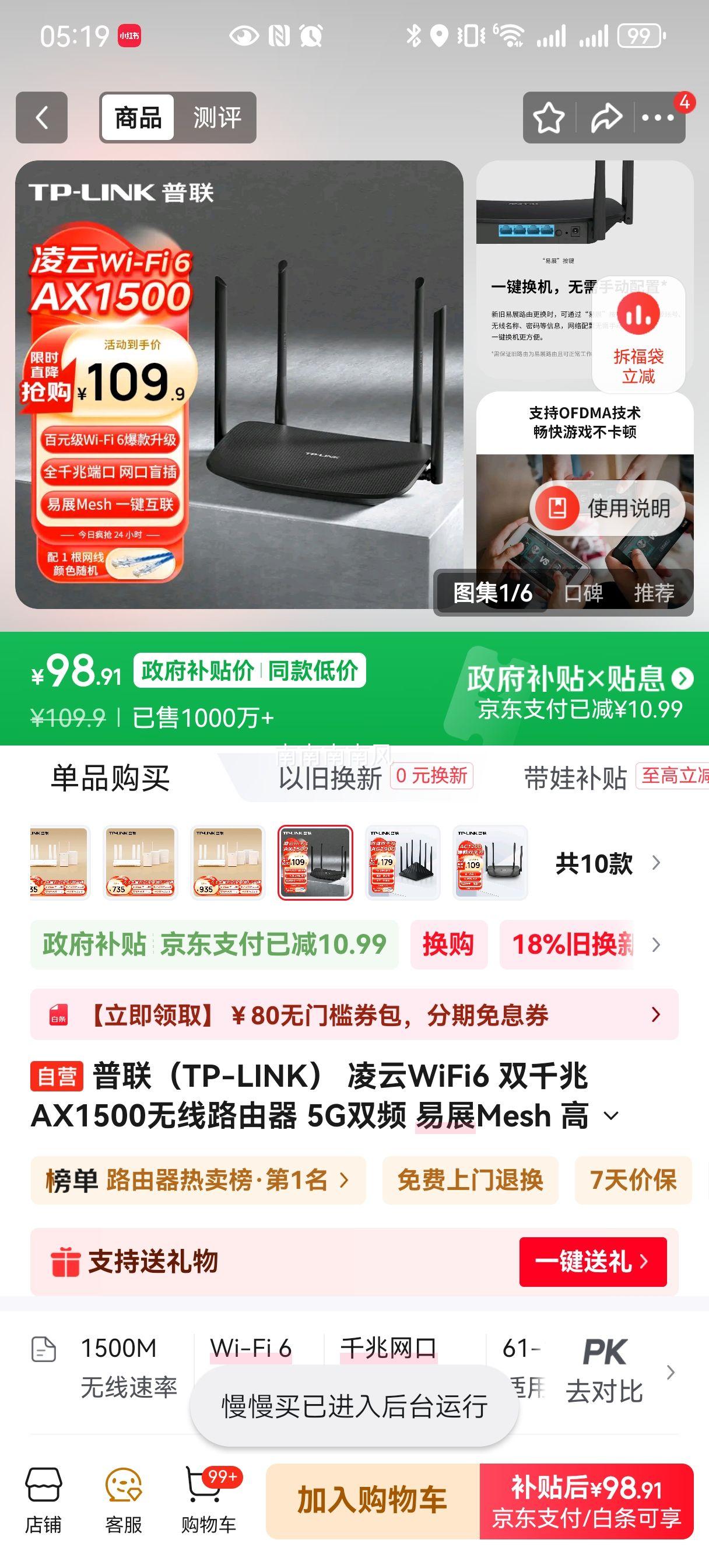 TP-LINK AX1500 · 5G˫ƵŻ֤