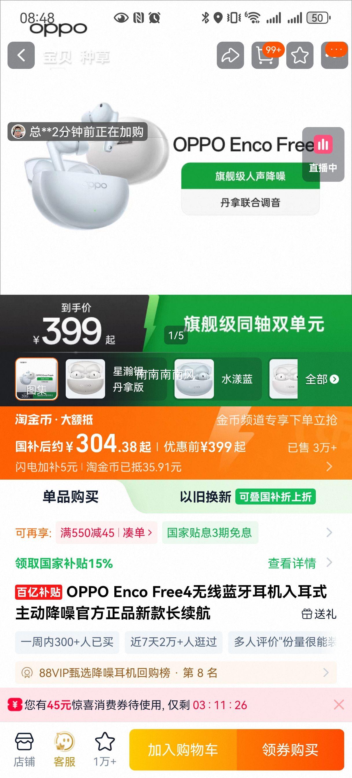 OPPO Enco Free 4  ˮŻ֤