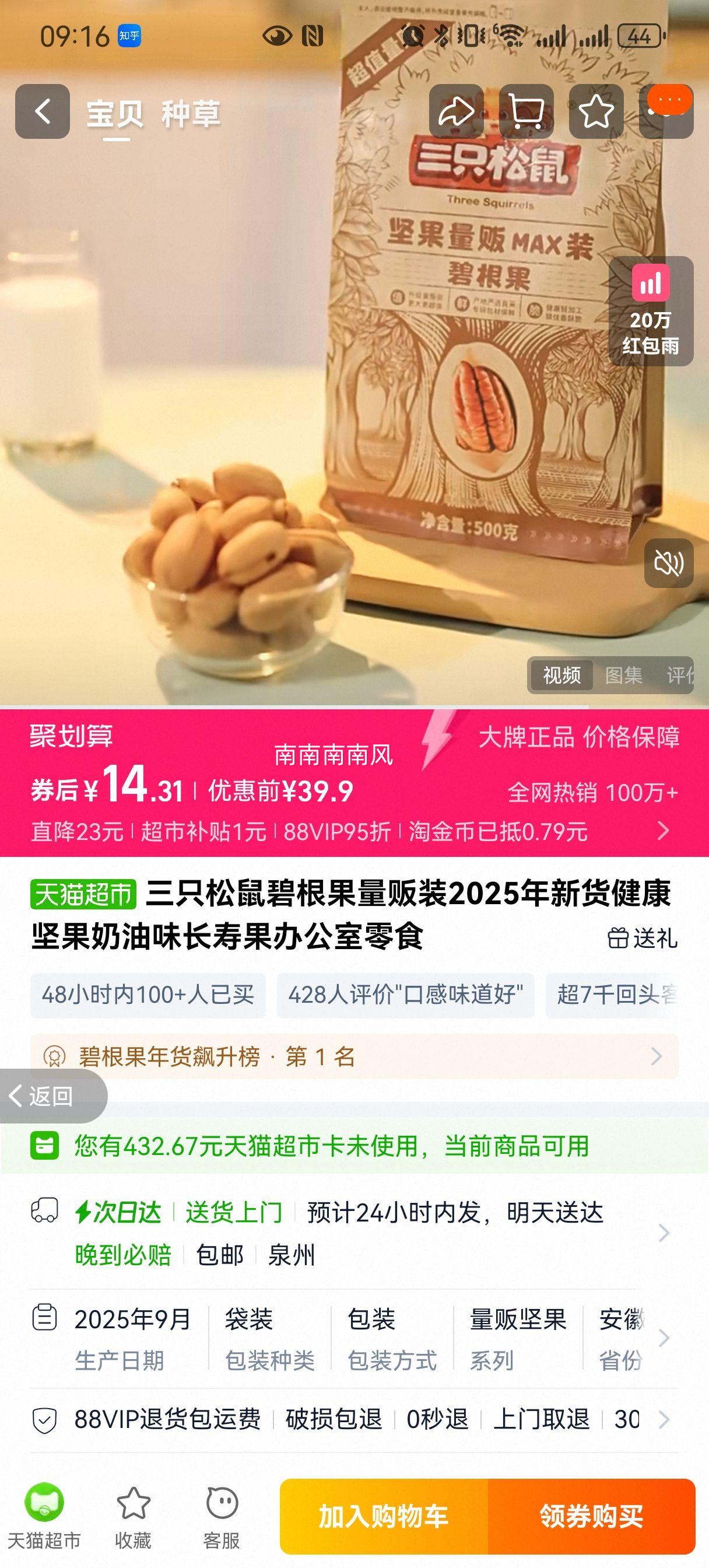 ֻ ̸װ ζ ٹ 칫ʳ 2025»Ż֤