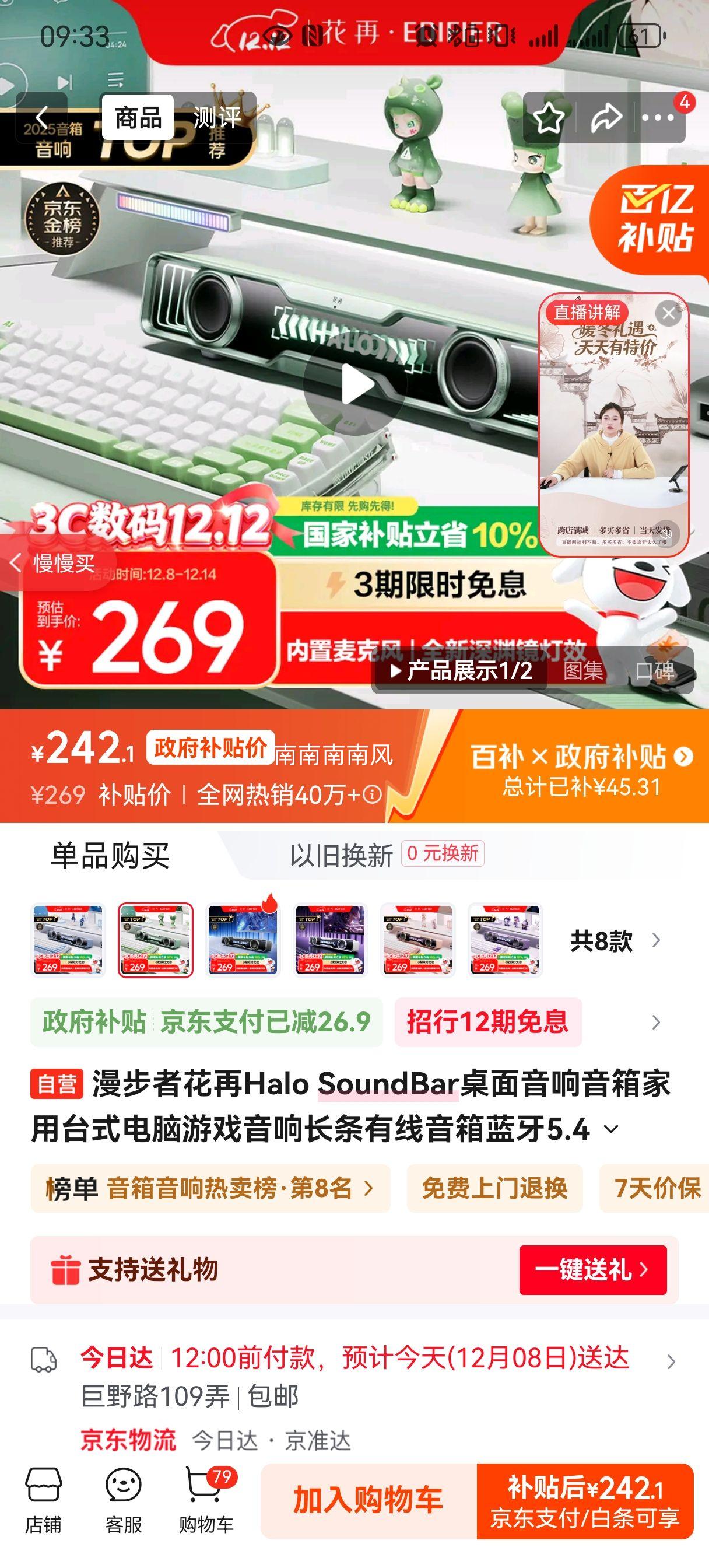 ߻ Halo SoundBar  5.4 RGBЧ Ż֤