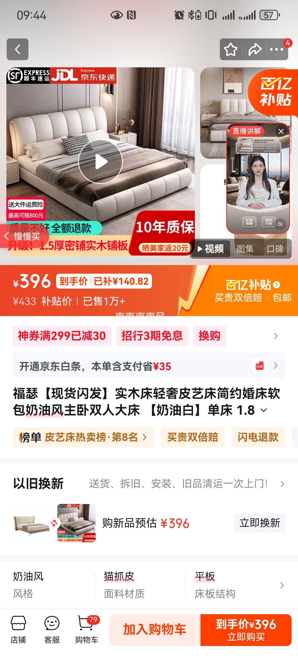 ɪ ʵľƤմ Ͱ 1.8*2 ˫˴Ż֤