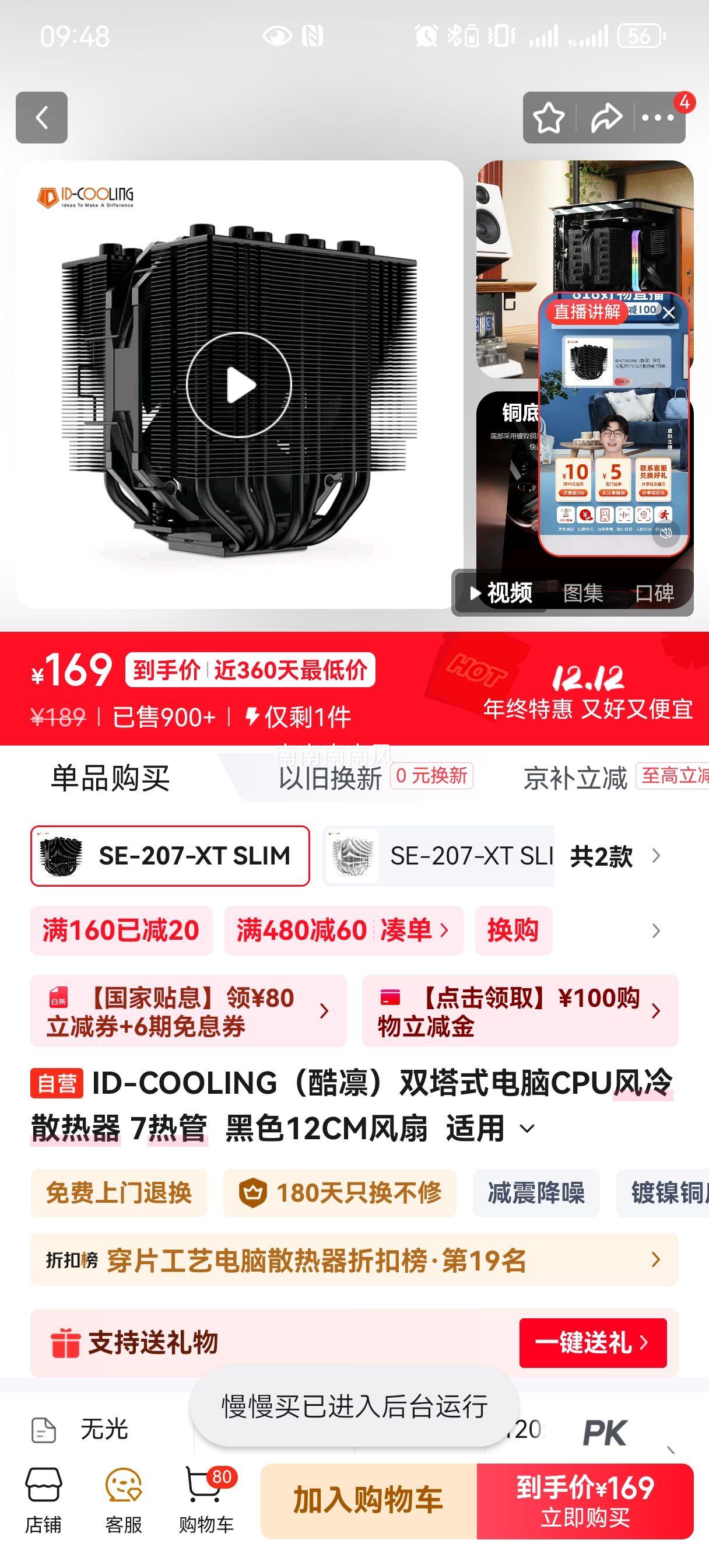 ID-COOLING SE-207-XT SLIM ˫ɢ 7ȹ 12CM ɫ LGA1200/1700 AM4/5Ż֤