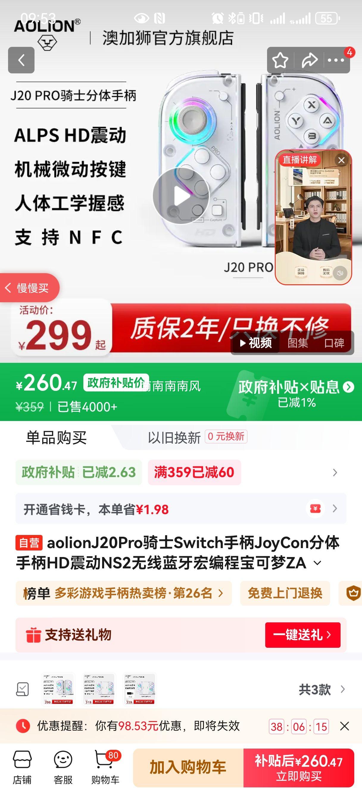 aolion J20Pro ʿSwitchֱ JoyCon HD   NFCֱŻ֤