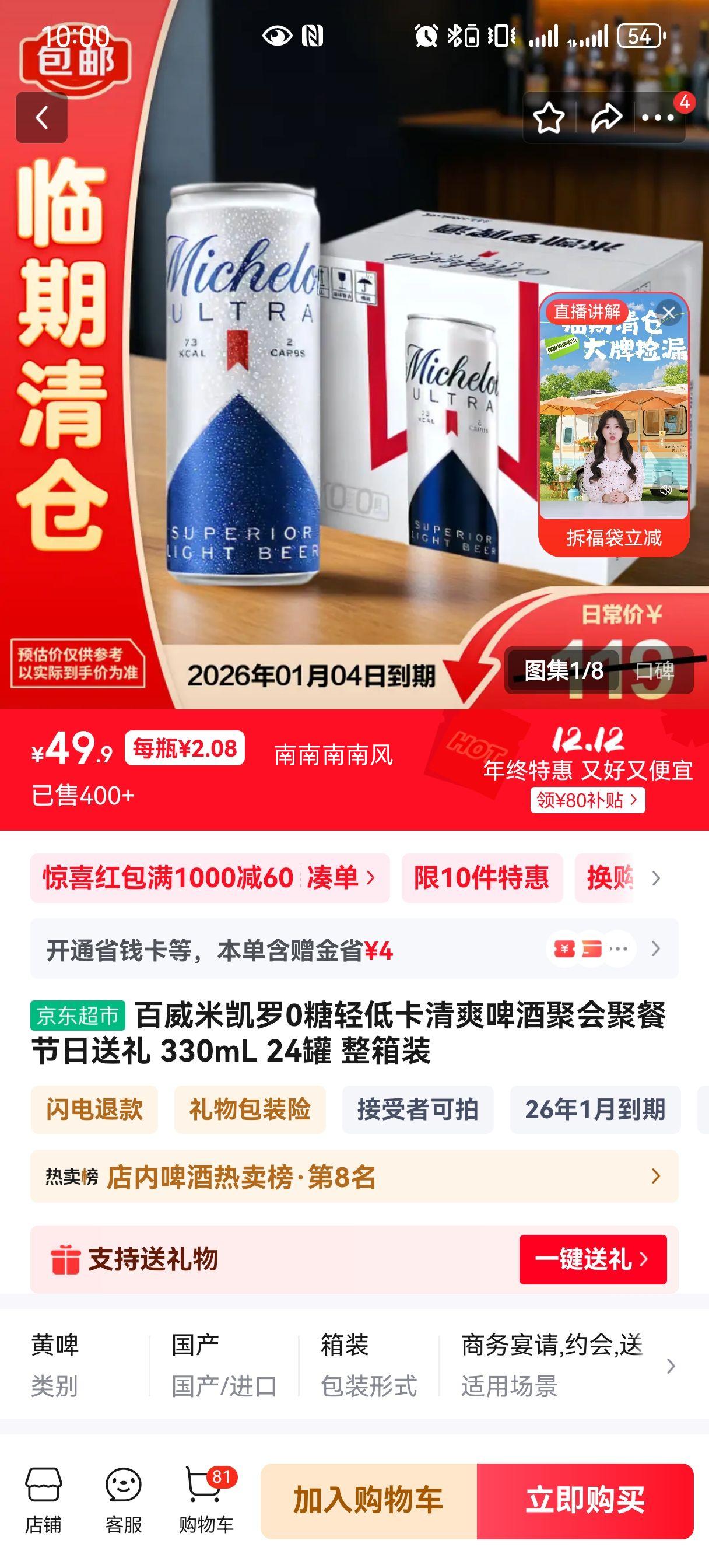  ׿0Ϳˬơ 330mL 24 װŻ֤