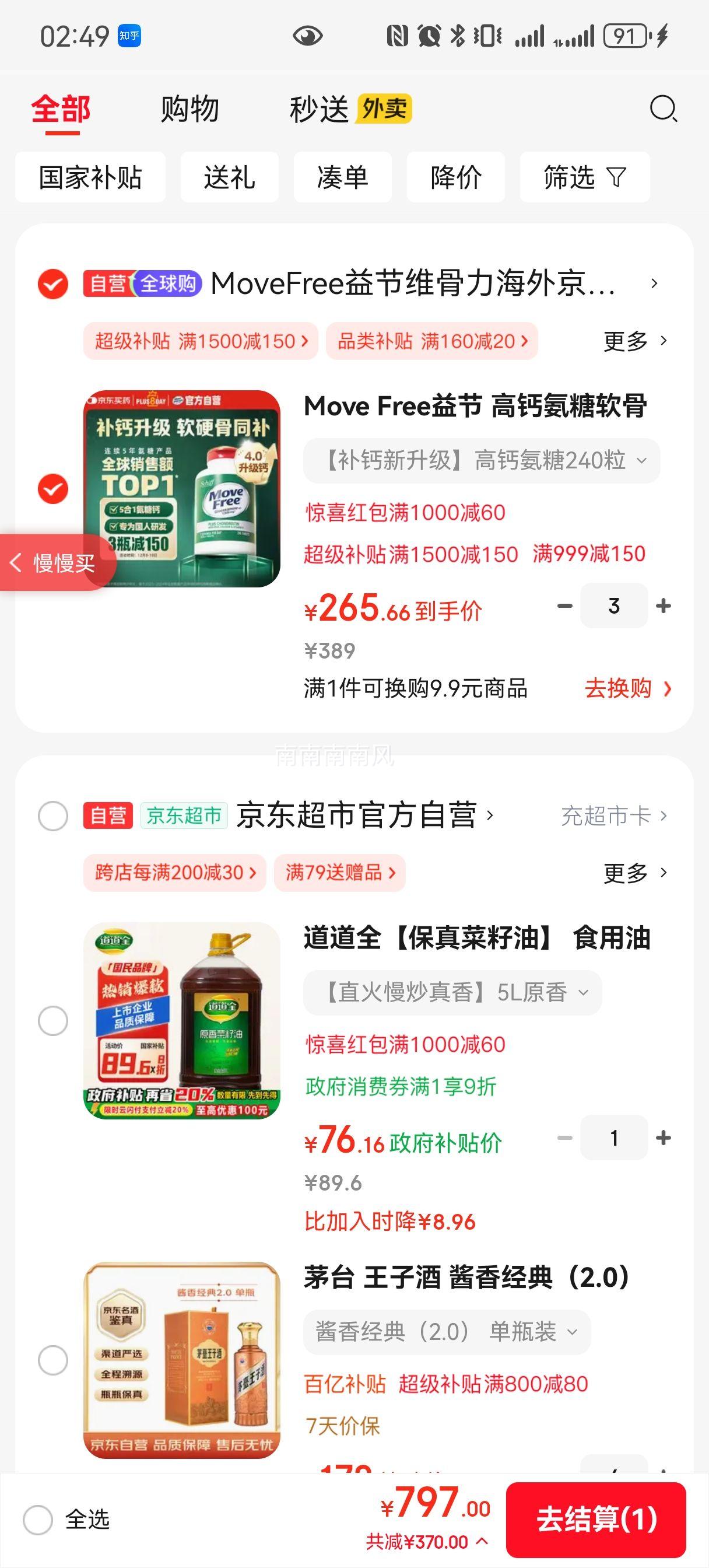 Move Free  ߸ưظƬ 240 51 ά  Ż֤