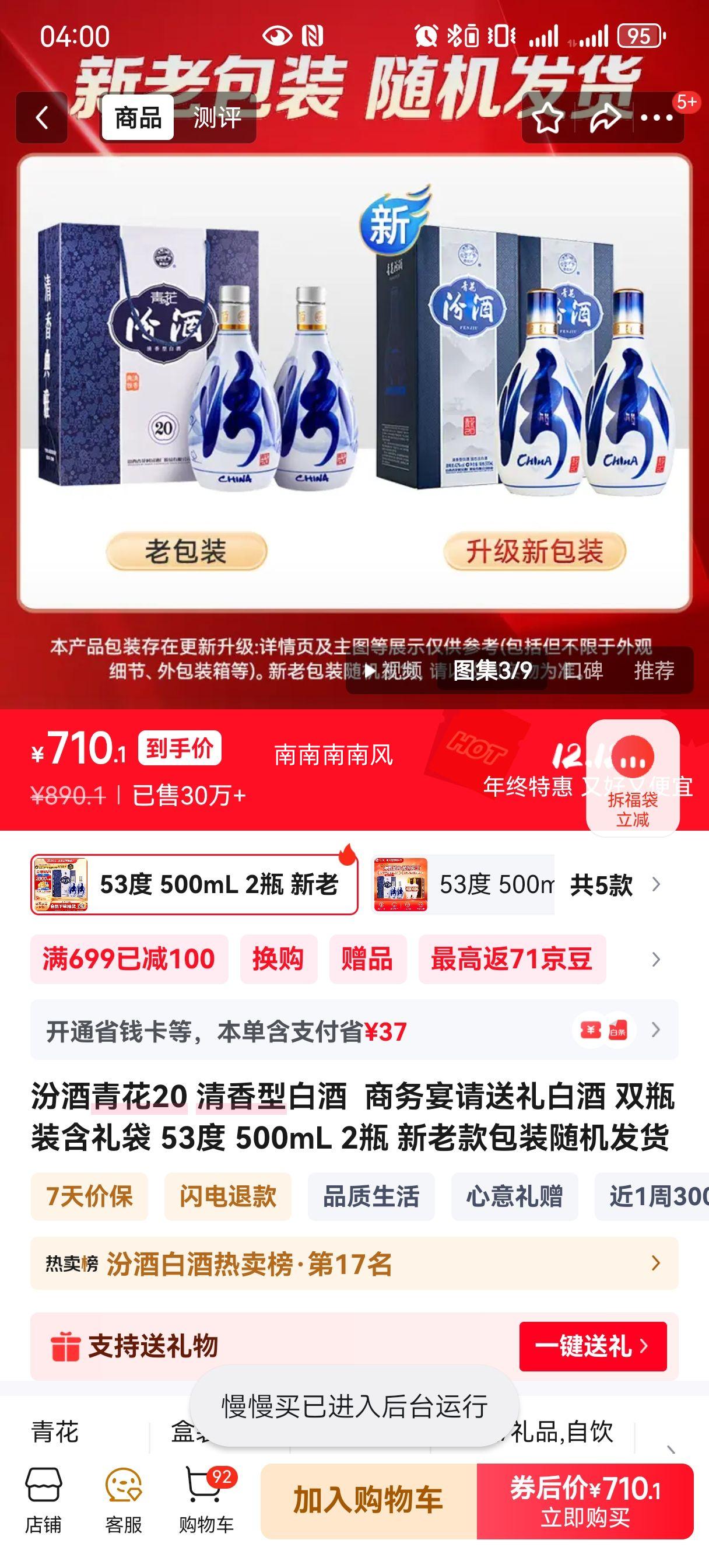 ھ ໨20 53  500ml 2ƿŻ֤