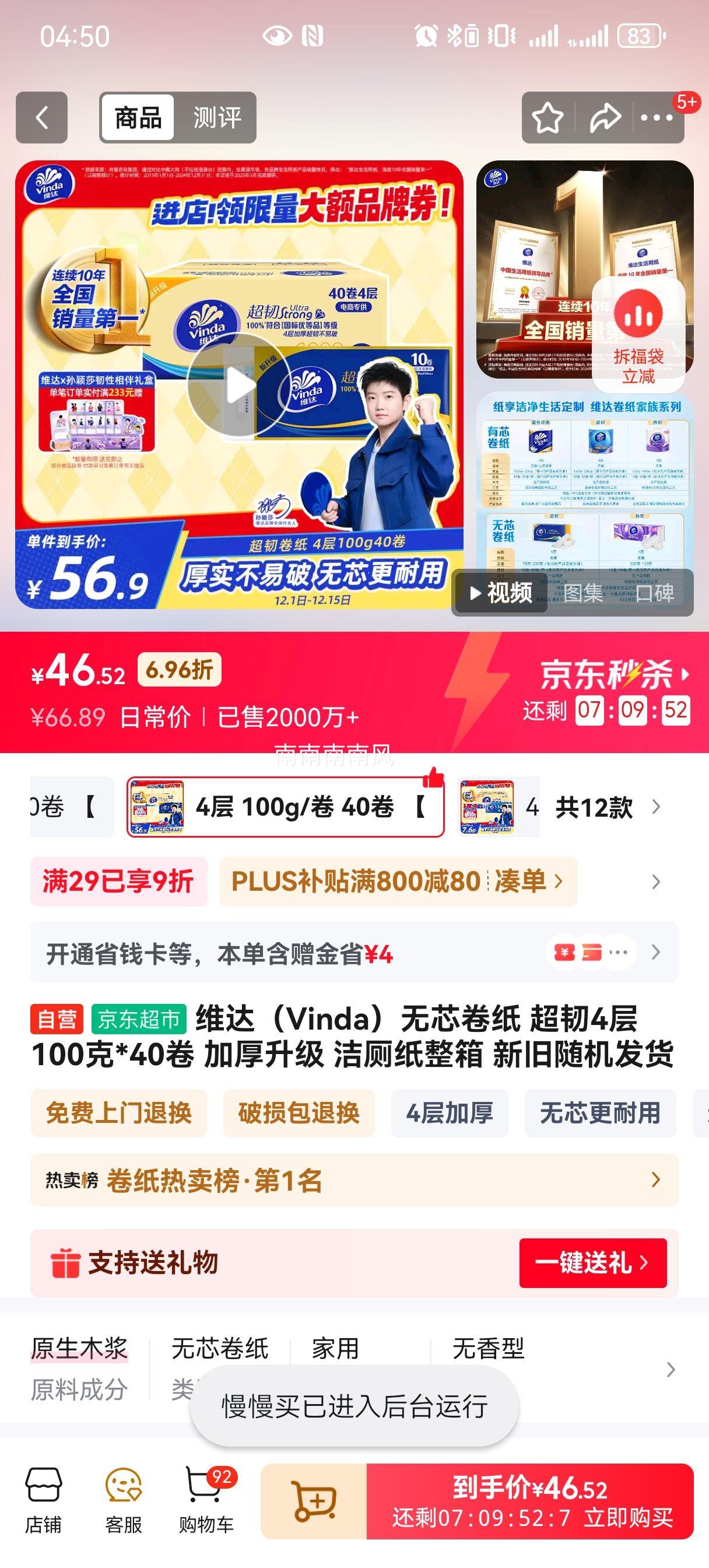 Vinda ά 100g оֽ 4 40Ż֤