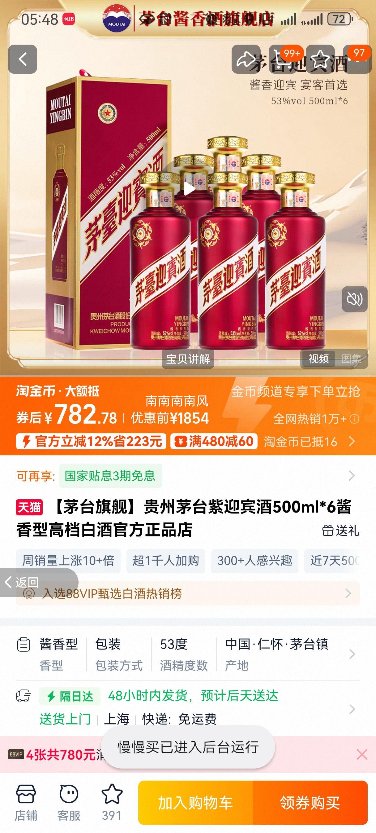 ę́ ę́ӭƣϣ 500ml*6ƿ Ͱ׾Ż֤