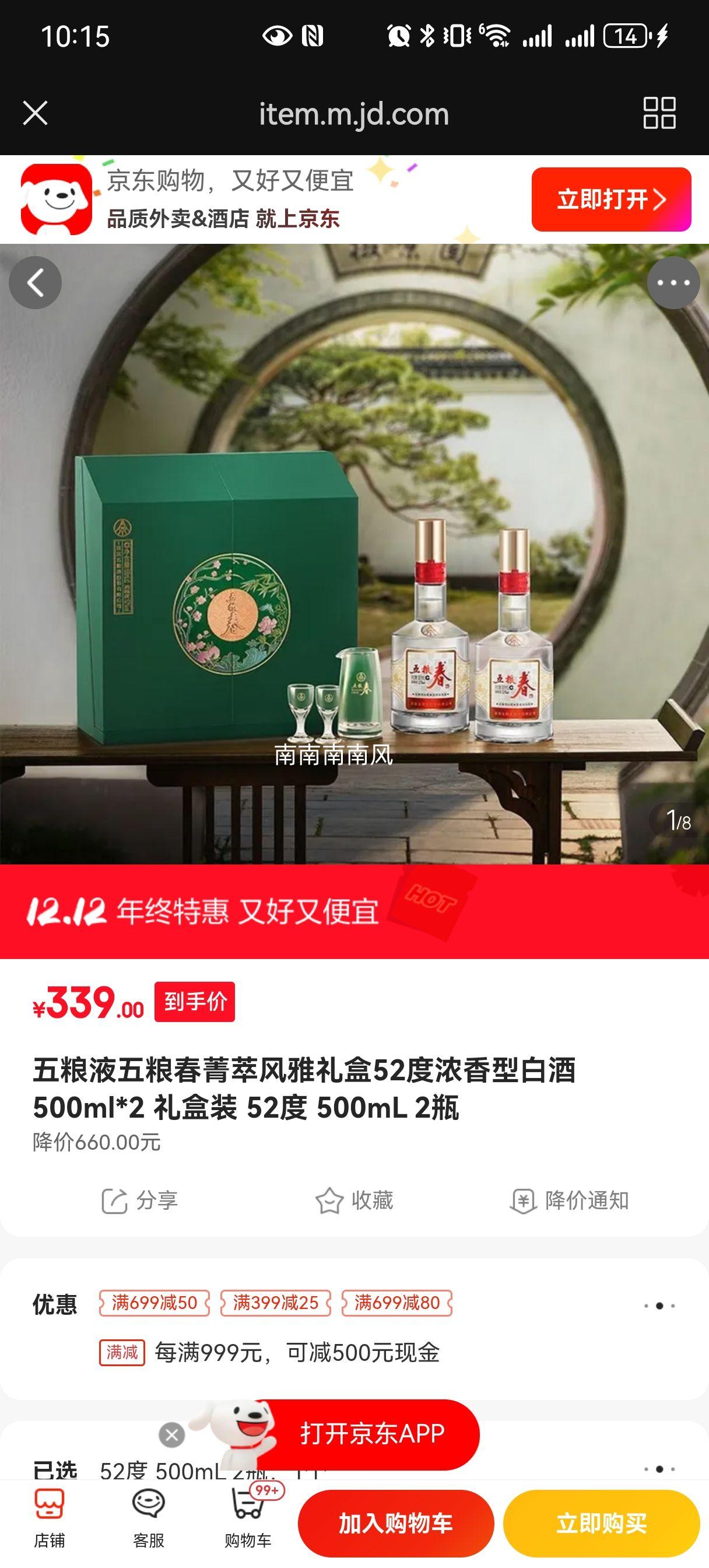 Һ ݼͷ 52ŨͰ׾ 500mL2ƿ װŻ֤