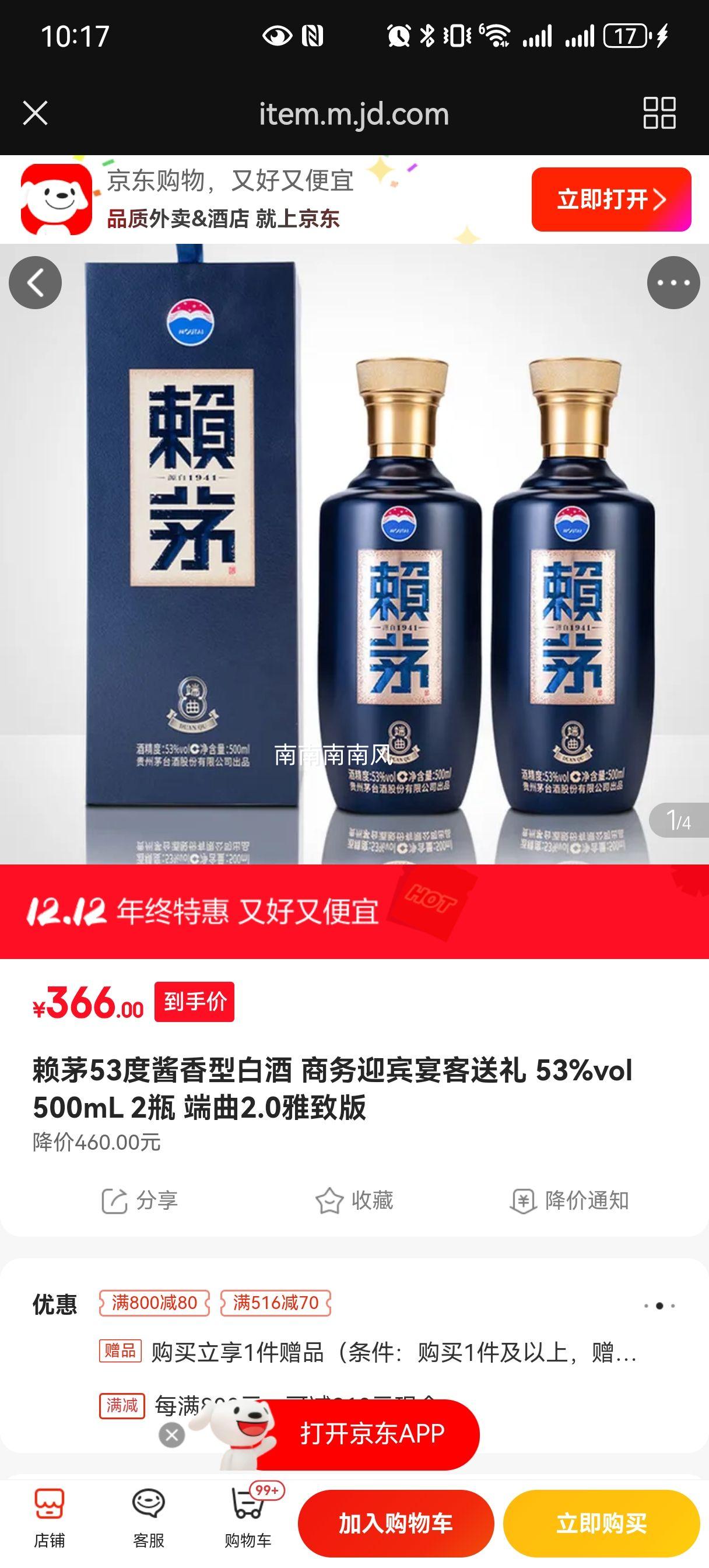 é 53ȽͰ׾ 2.0° 53%vol 500mL2ƿŻ֤