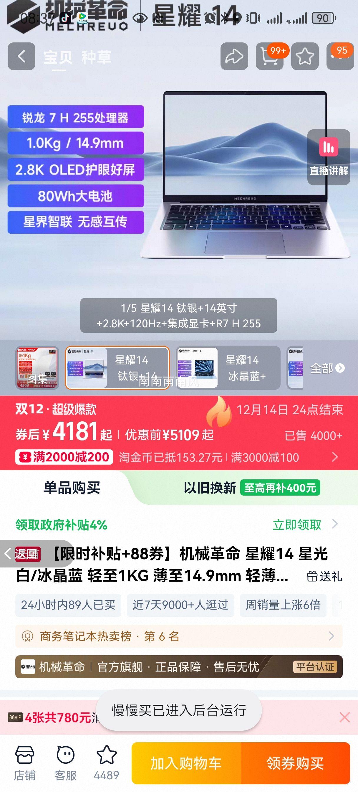 е ҫ14  14Ӣ 2.8K 120Hz R7 H 255 32GB 1TB̬ӲŻ֤