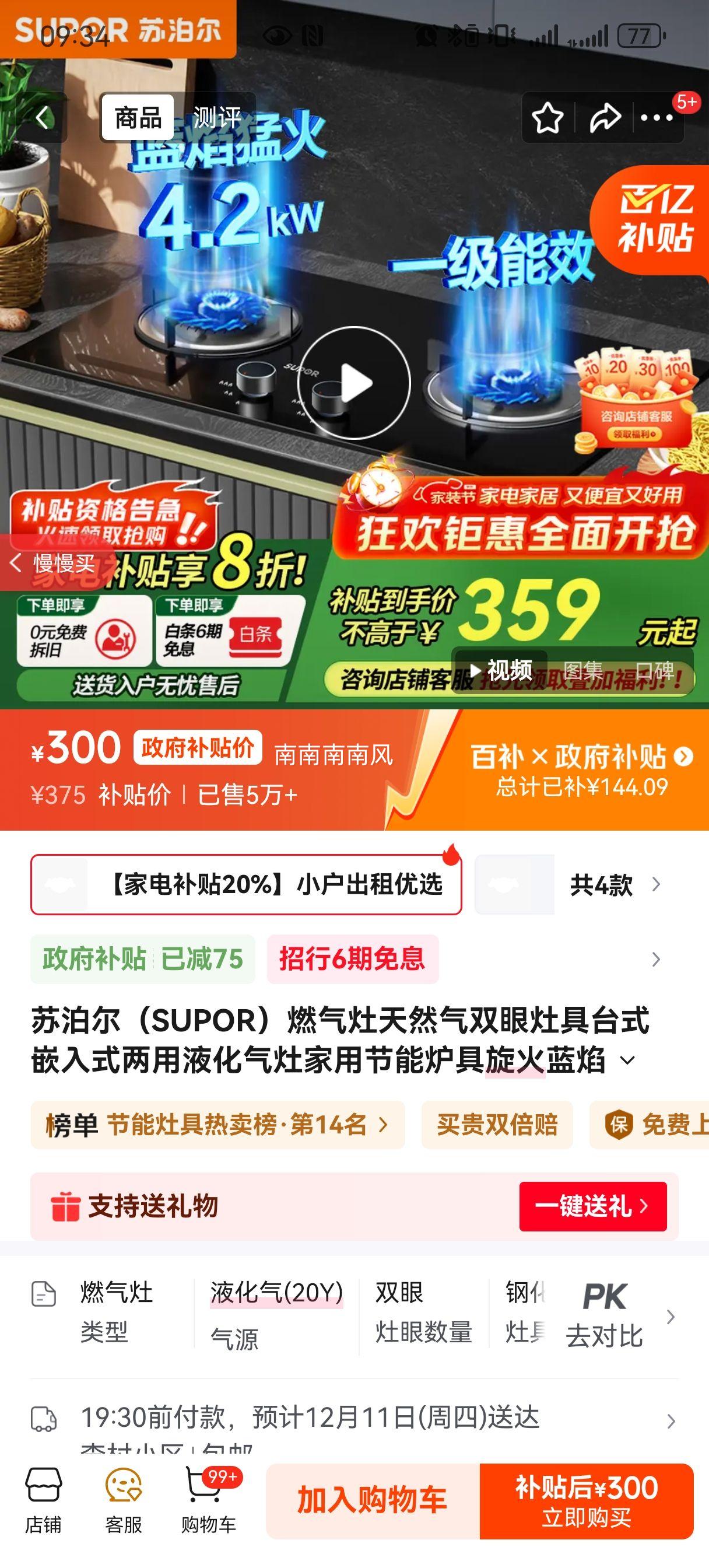 SUPOR/ղ ȼ Z-NB05 Һ 4.2kWŻ֤