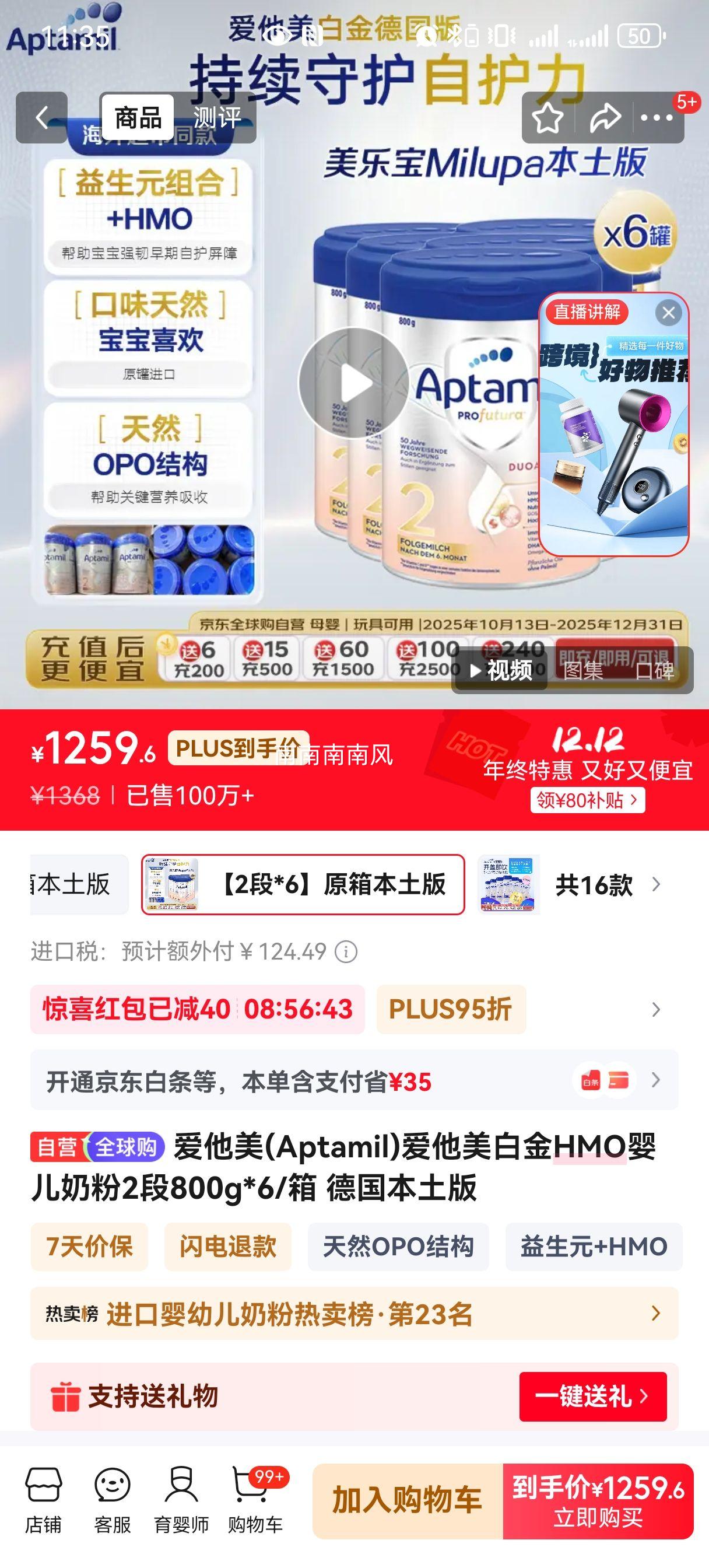 Aptamil  ¹׽ 2 Ӥ̷ 800g 6Ż֤