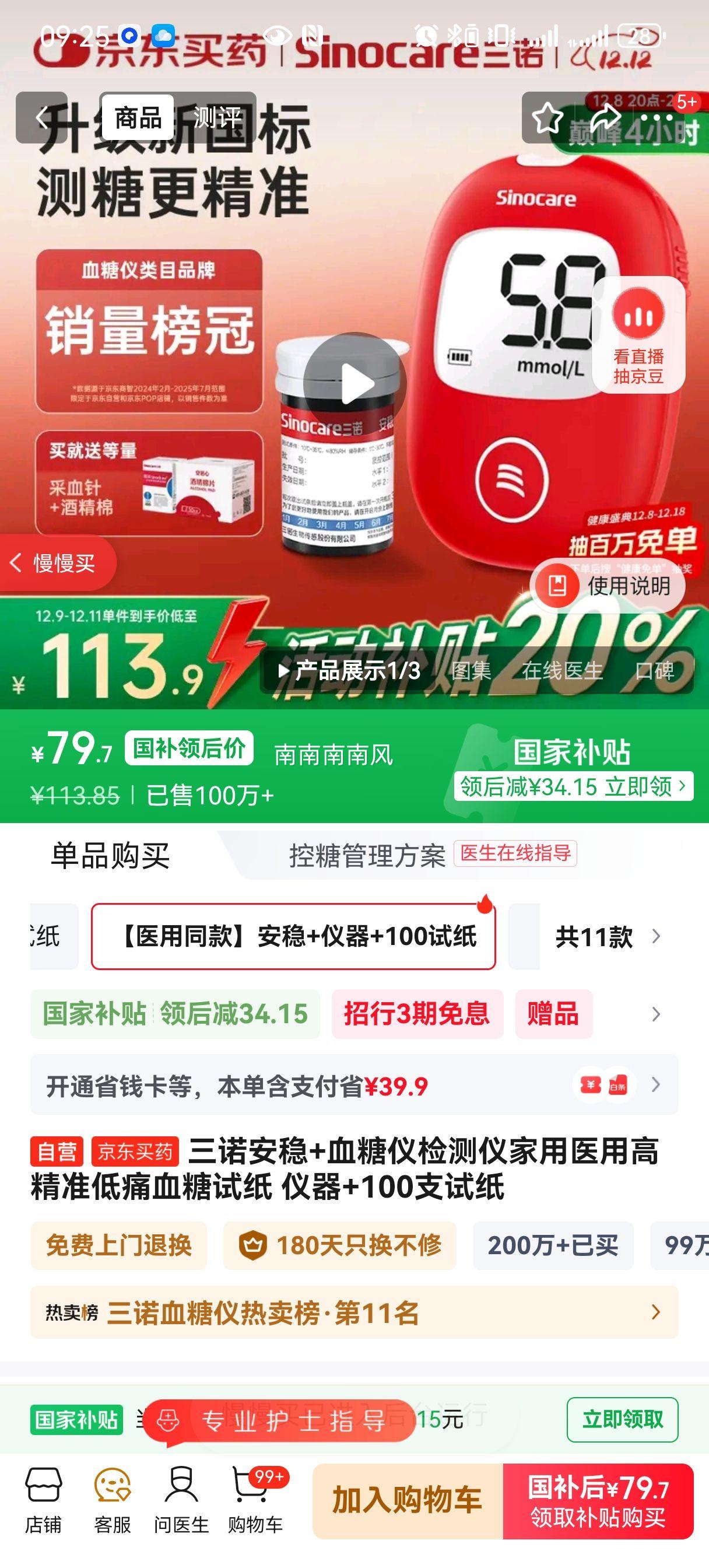 ŵ + ѪǼ 100ֽ֧ ҽø߾׼ʹŻ֤