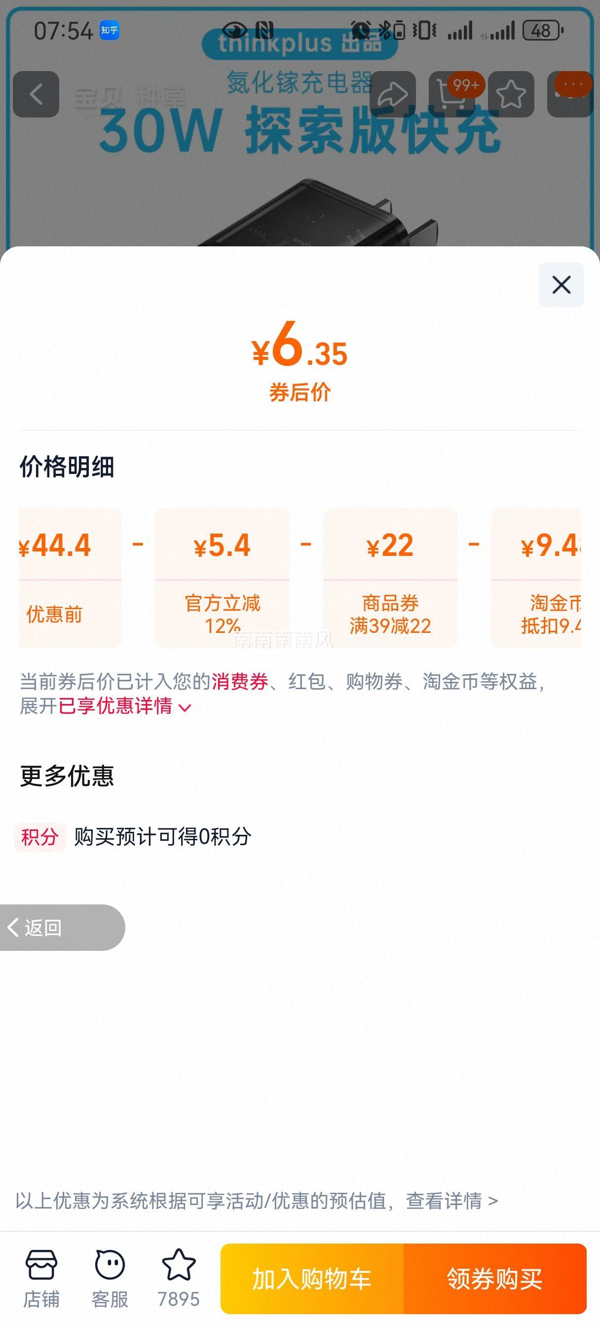 ���� thinkplus 30W/20W ����� PD Type-C ��� ������ iPhone17ProMax ���ͷ�Ż�֤��