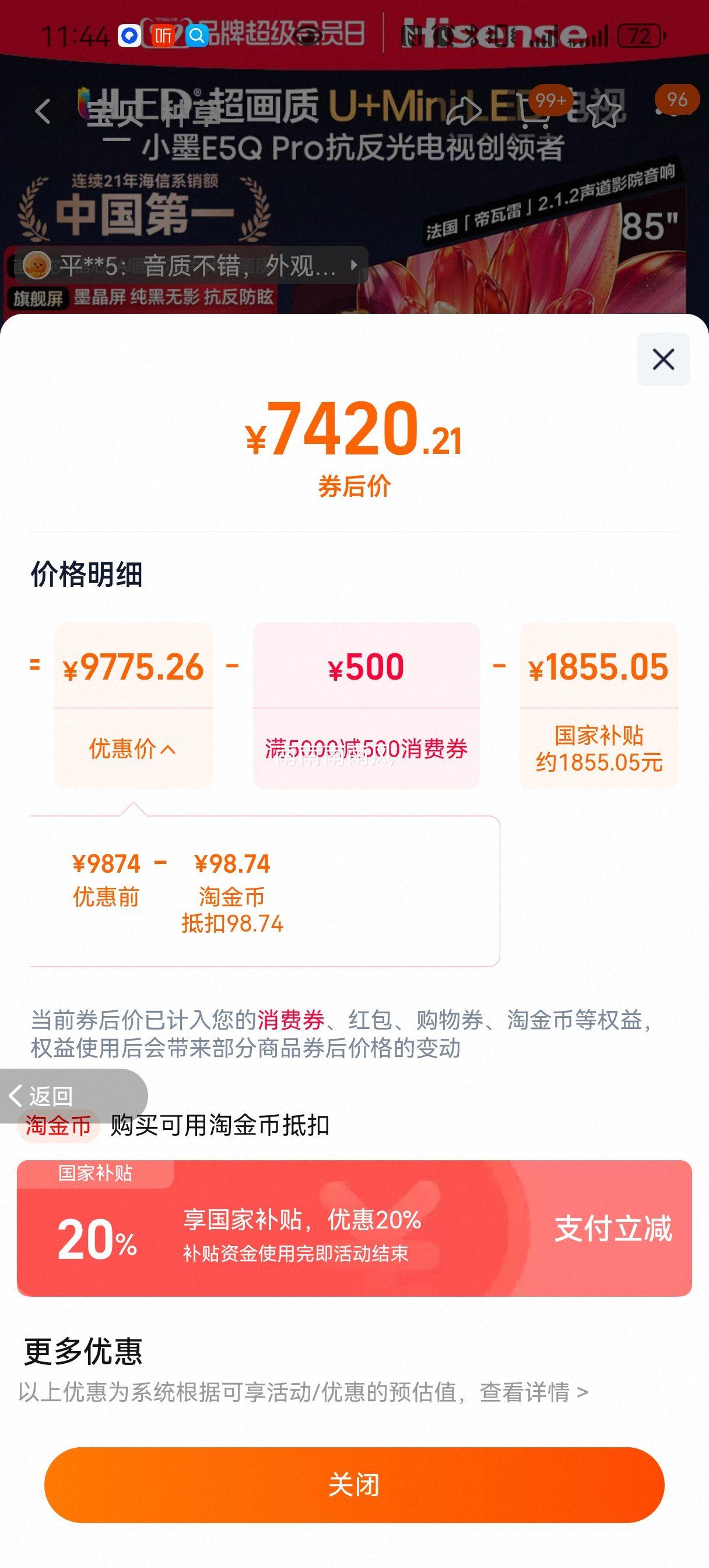 Hisense ���� E5Q Pro 85Ӣ����� 85E5Q-PRO�Ż�֤��