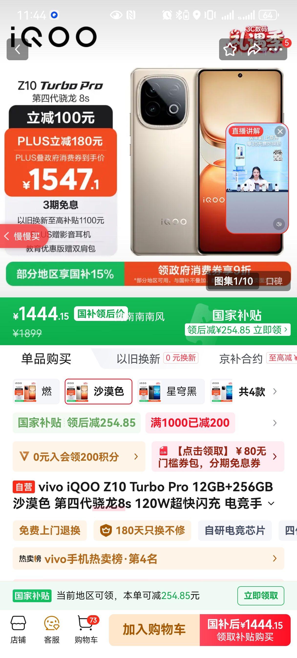 iQOO Z10 Turbo Pro �ֻ� ɳĮɫ 12+256G�Ż�֤��