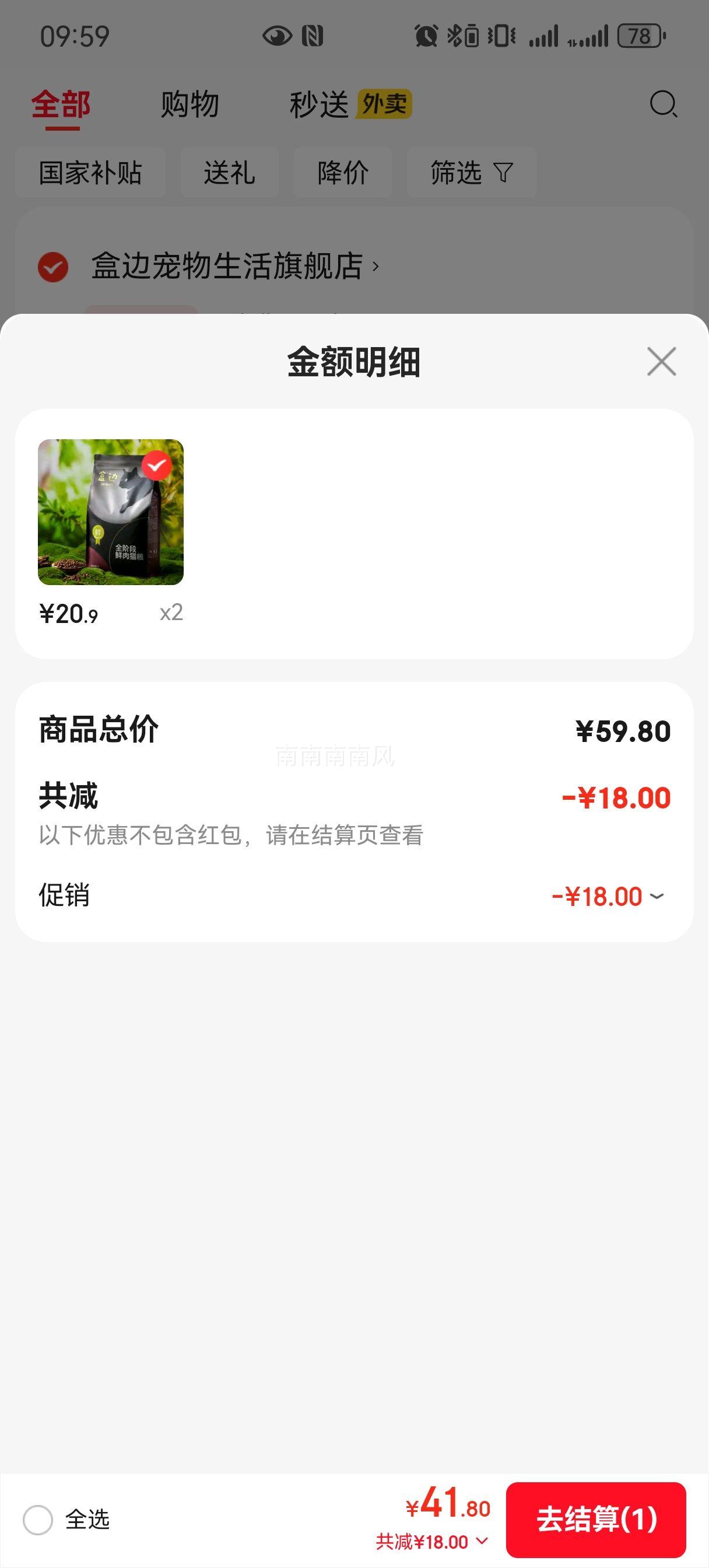 �б� H10-1 ȫ�׶�ȫ��è�� ����ζ 1.5kg�Ż�֤��