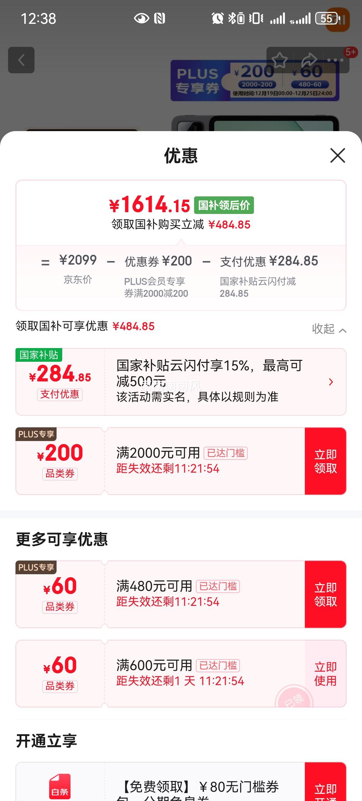 С�� ƽ��7 11.2Ӣ�� 3.2K ����OS 8GB+256GB ��ɫ�Ż�֤��