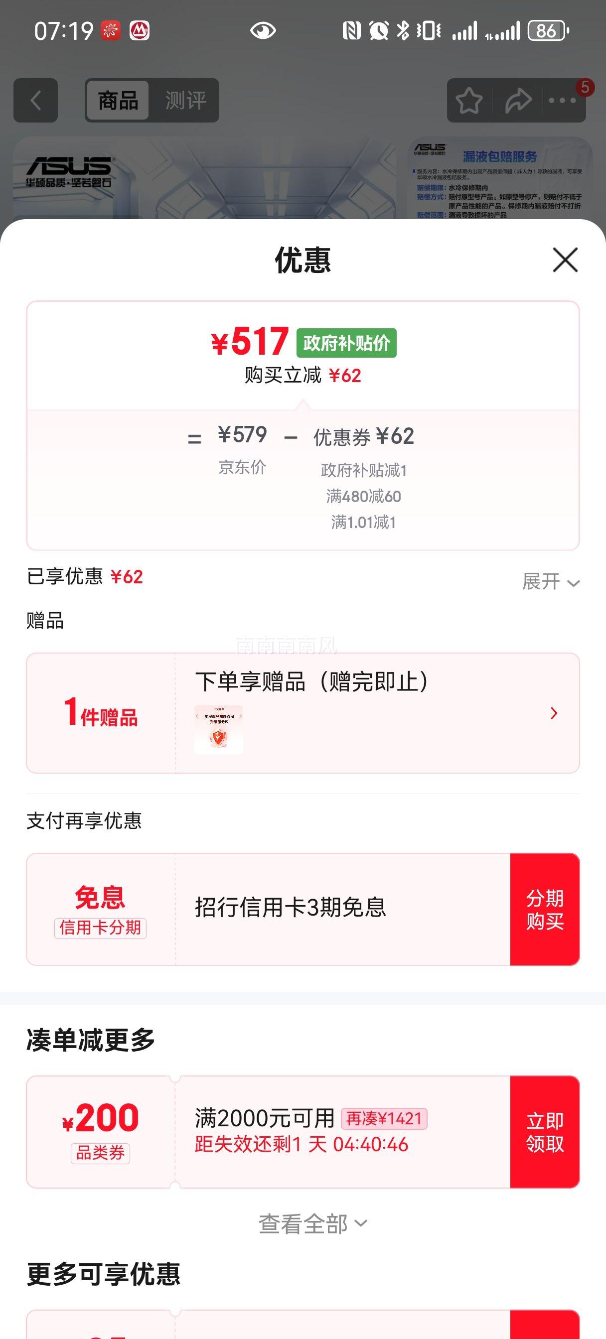 ��˶ PRIME ��ʦ 360ARGB CPUˮ��ɢ���� ԤװARGB���� ���޾����� ����װ���Ż�֤��