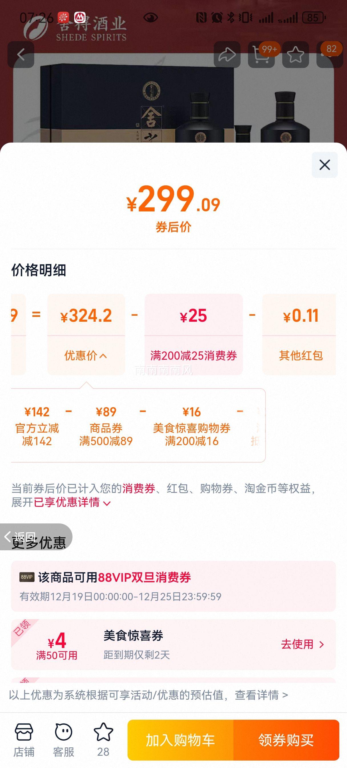 ��� ��֮�������� 52��500ml*2+100ml Ũ���Ͱ׾� ����װ ������Ż�֤��