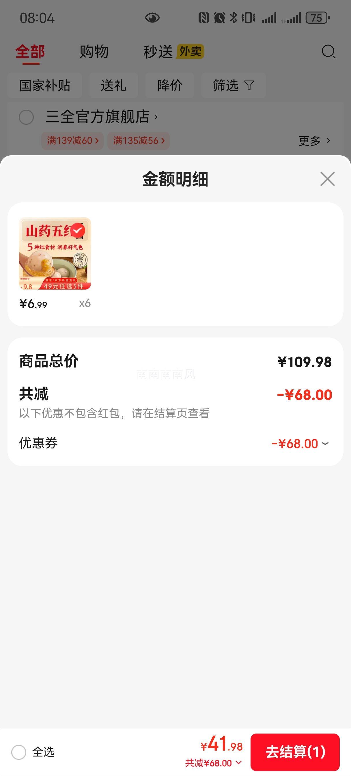 ��ȫX���پ� ɽҩ�����Բ 400g/20�� 0������Ͱ��ƷԪ��ҹ����������Ż�֤��