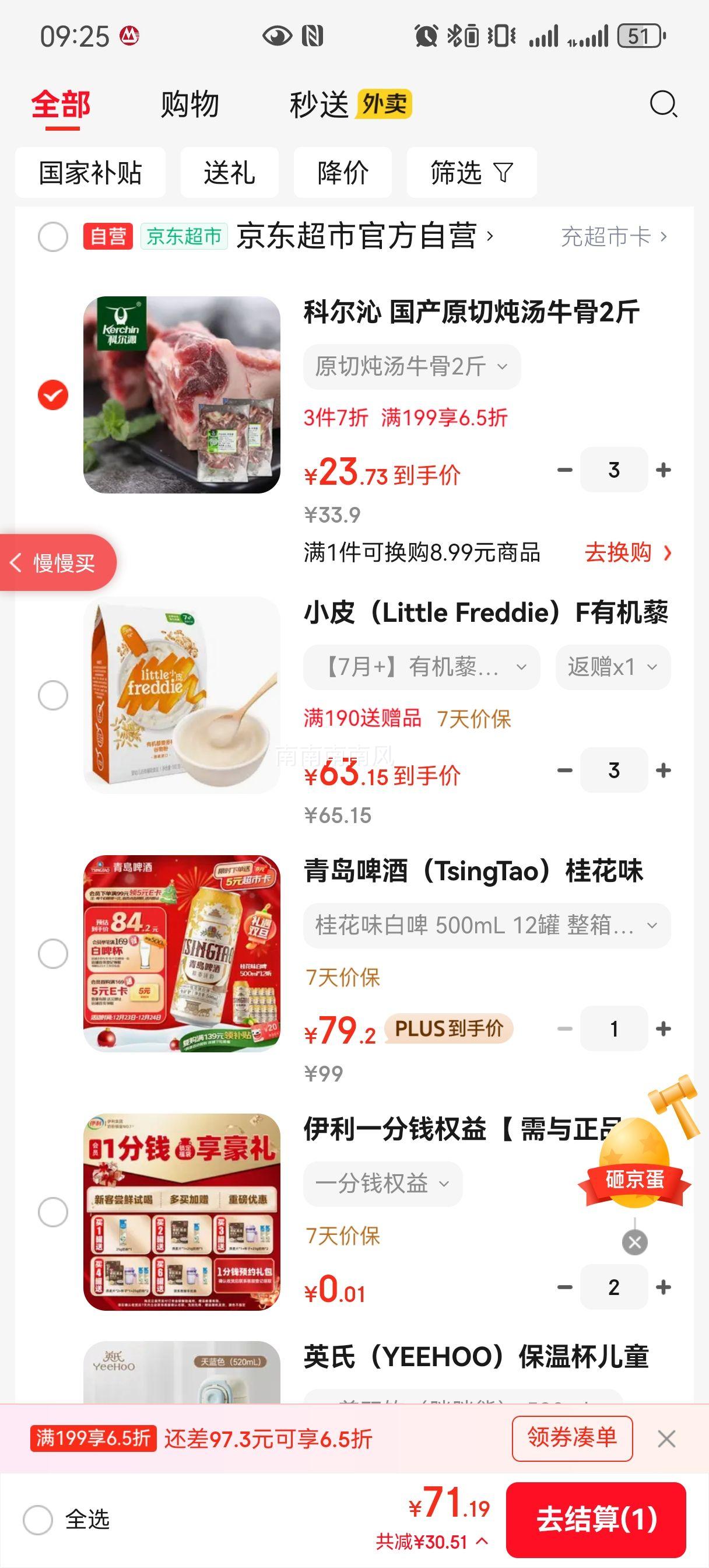 �ƶ��� ����ԭ������ţ��2�� ţЫ�Ӵ���ţ������ ţ������ ��ԭ���Ż�֤��