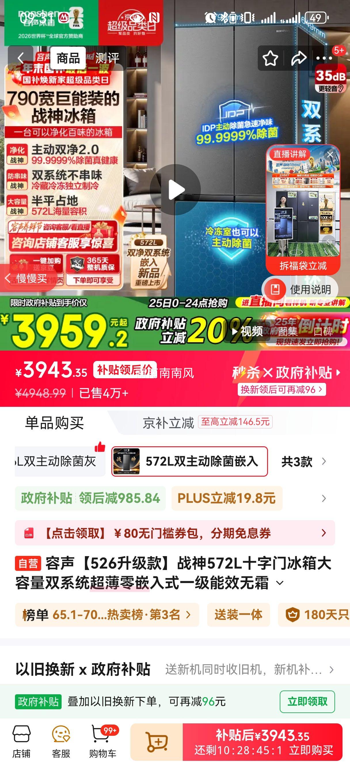 ���� 572�� ʮ���Ŀ��� ���� BCD-572N40CQLAD�Ż�֤��