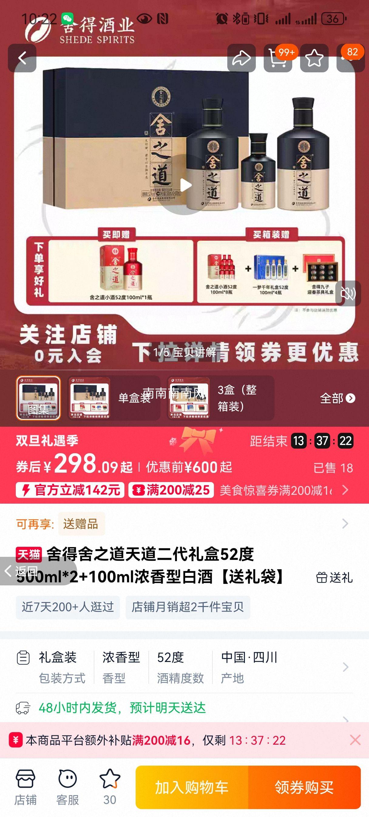 ��� ��֮�������� 52��500ml*2+100ml Ũ���Ͱ׾� ����װ ������Ż�֤��