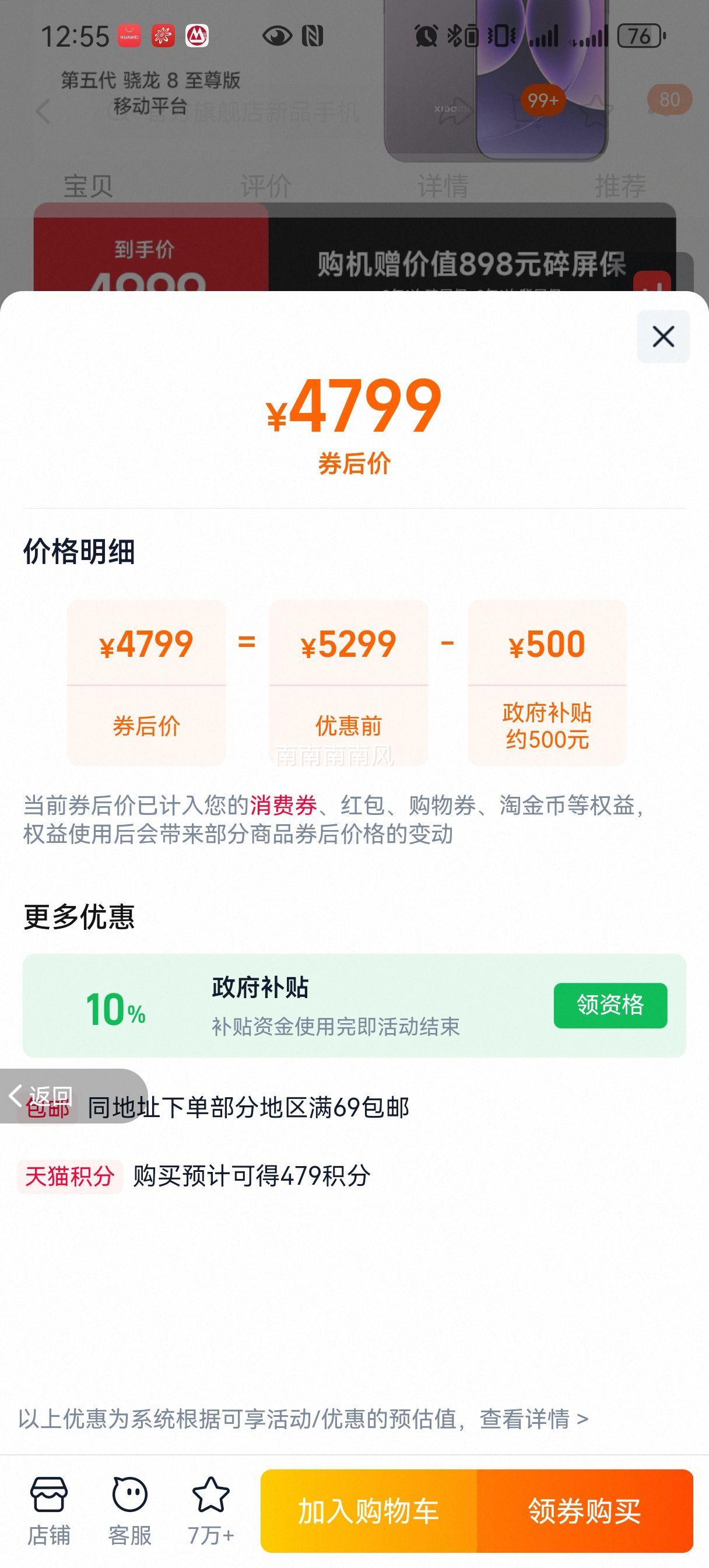 С�� 17Pro �ֻ� ���������8����� ������ 12+512G�Ż�֤��