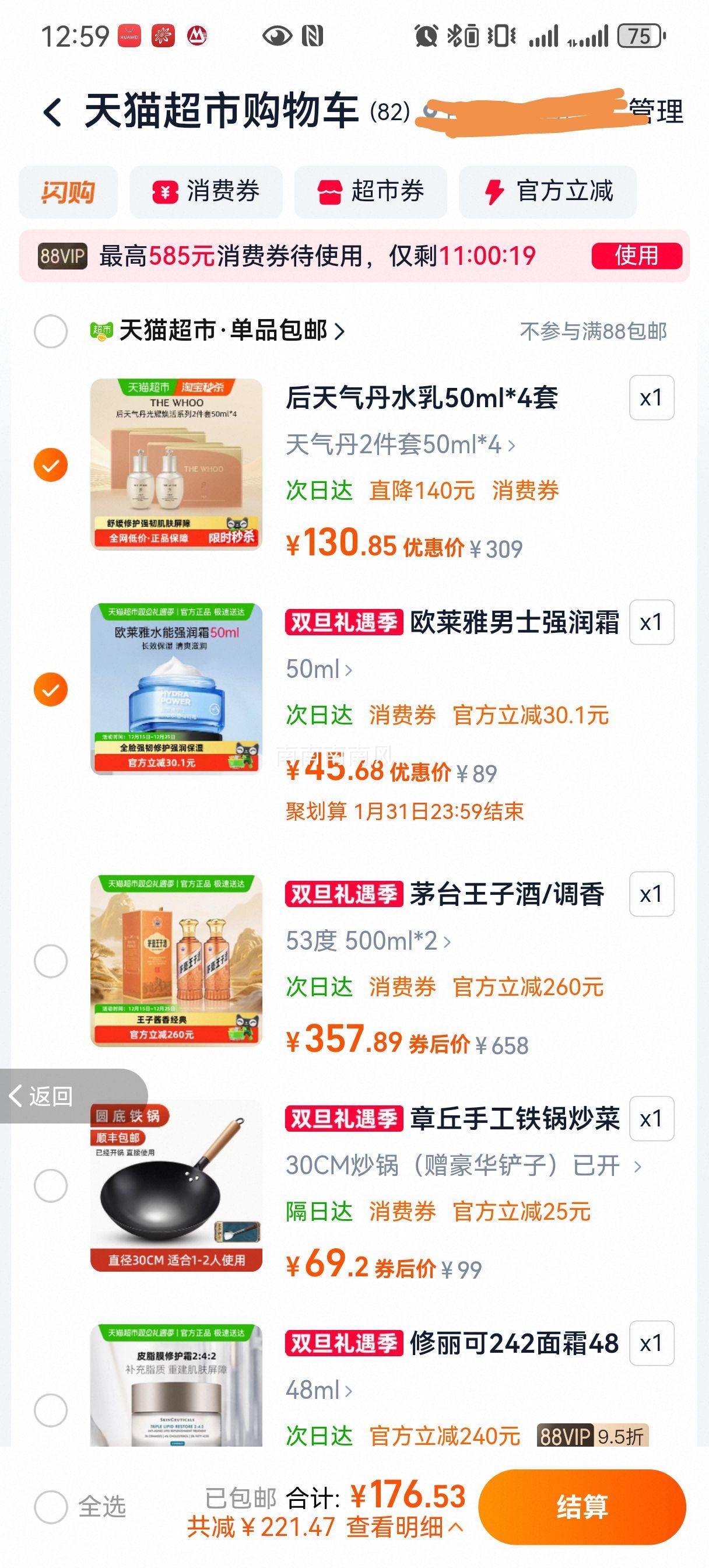 Whoo�� ����������ϵ��ˮ��2���� 50ml*4�Ż�֤��