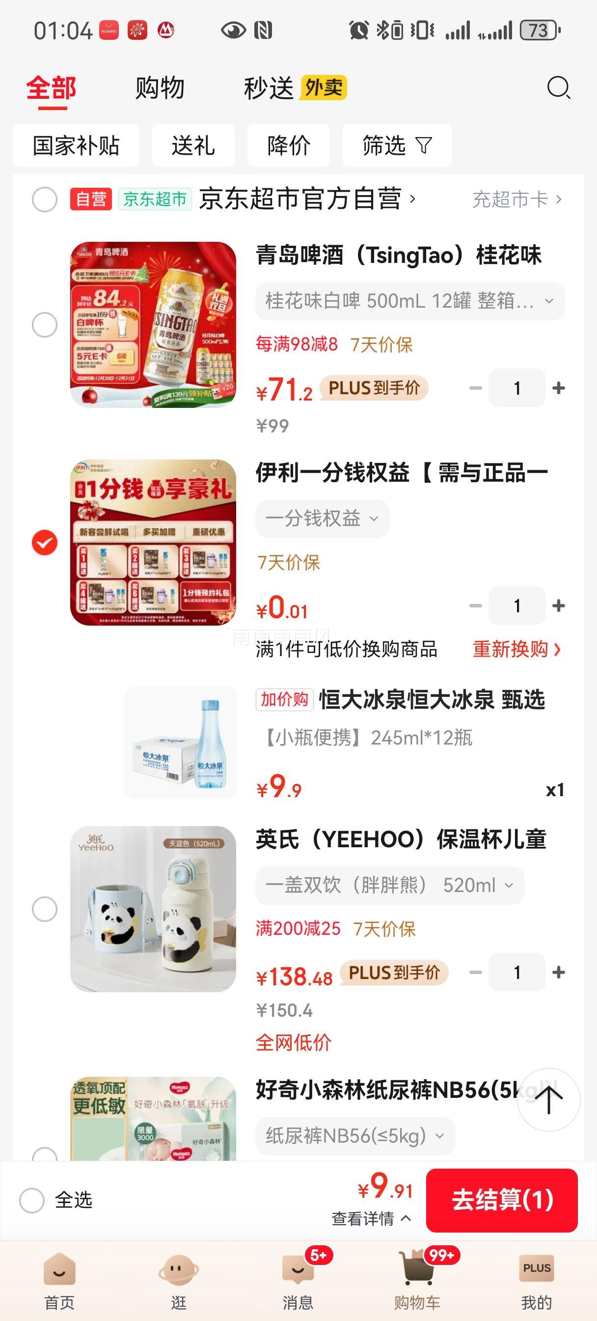 ����Ȫ ��ѡ��ЯСƿ��Ȫˮ 245ml*12ƿ ����װ ������ˮ�Ż�֤��