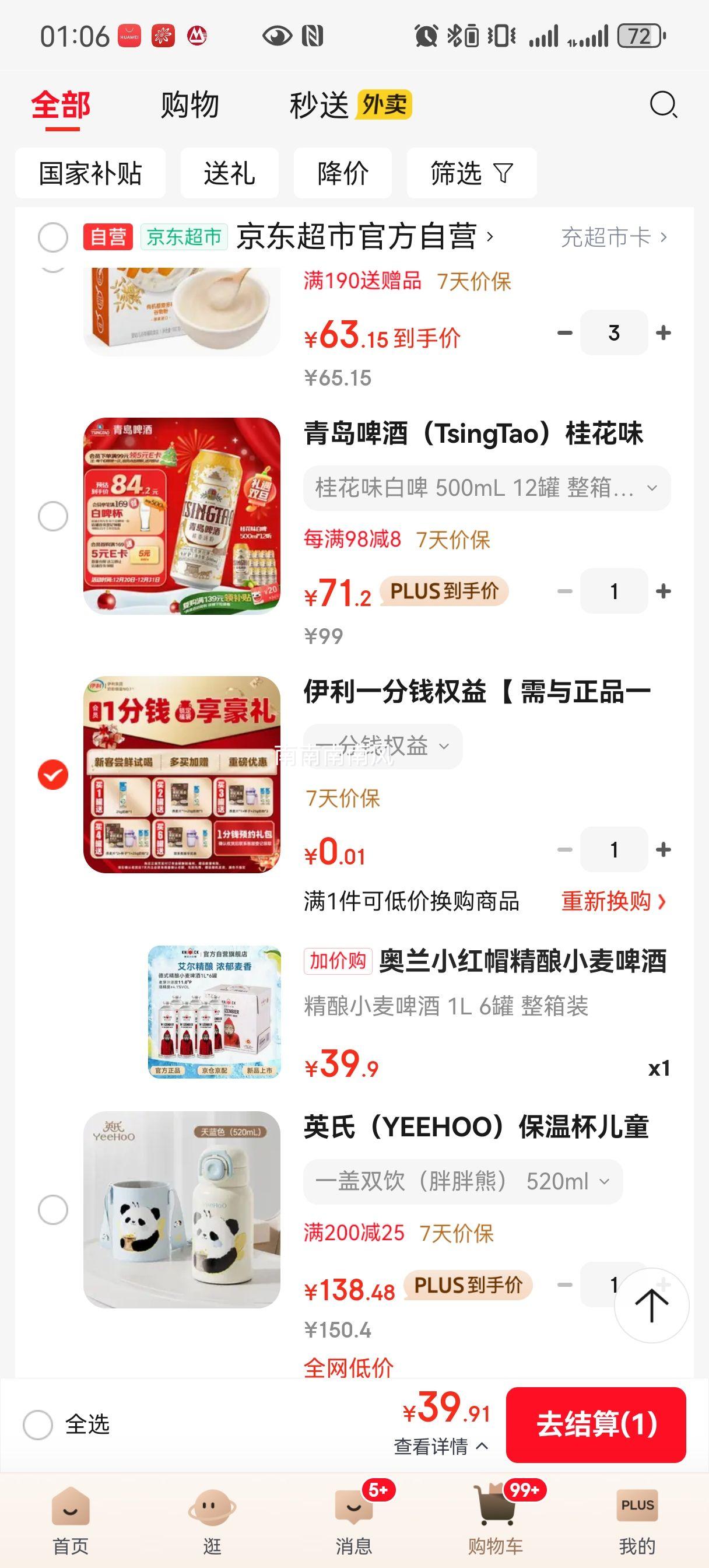 ����С��ñ����С��ơ�� 1L*6������װ ��ʽ��ζ���������Ż�֤��